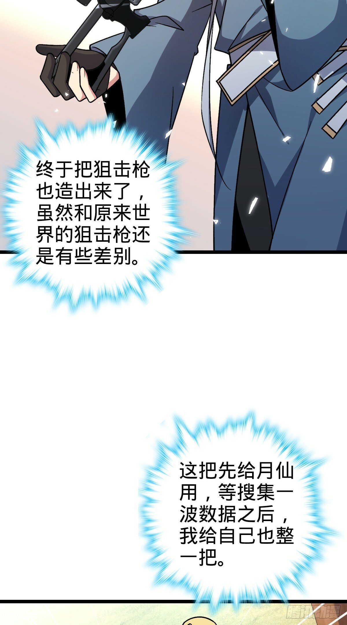 35 妖族始现2
