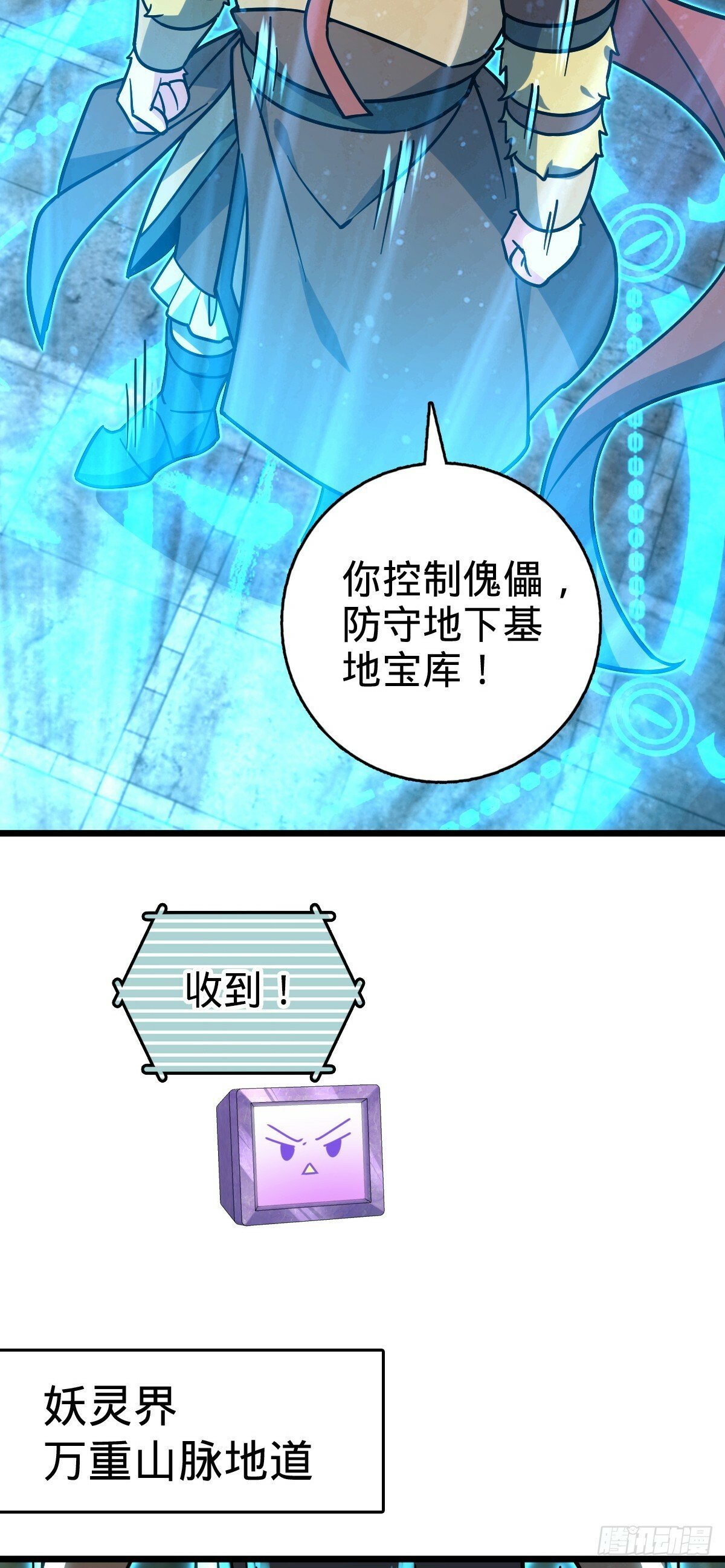 108 地晶蜘蛛31