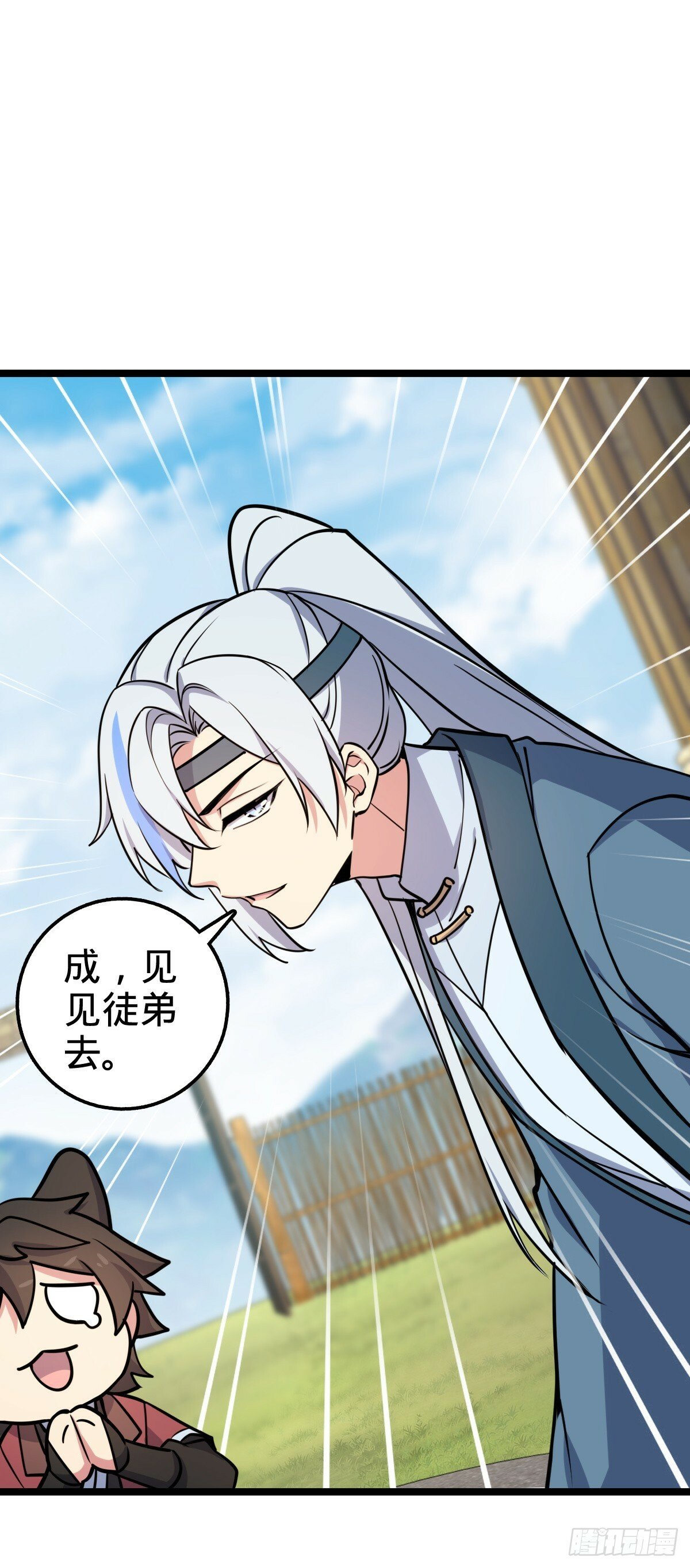 34 新徒弟王向驰李星辞27