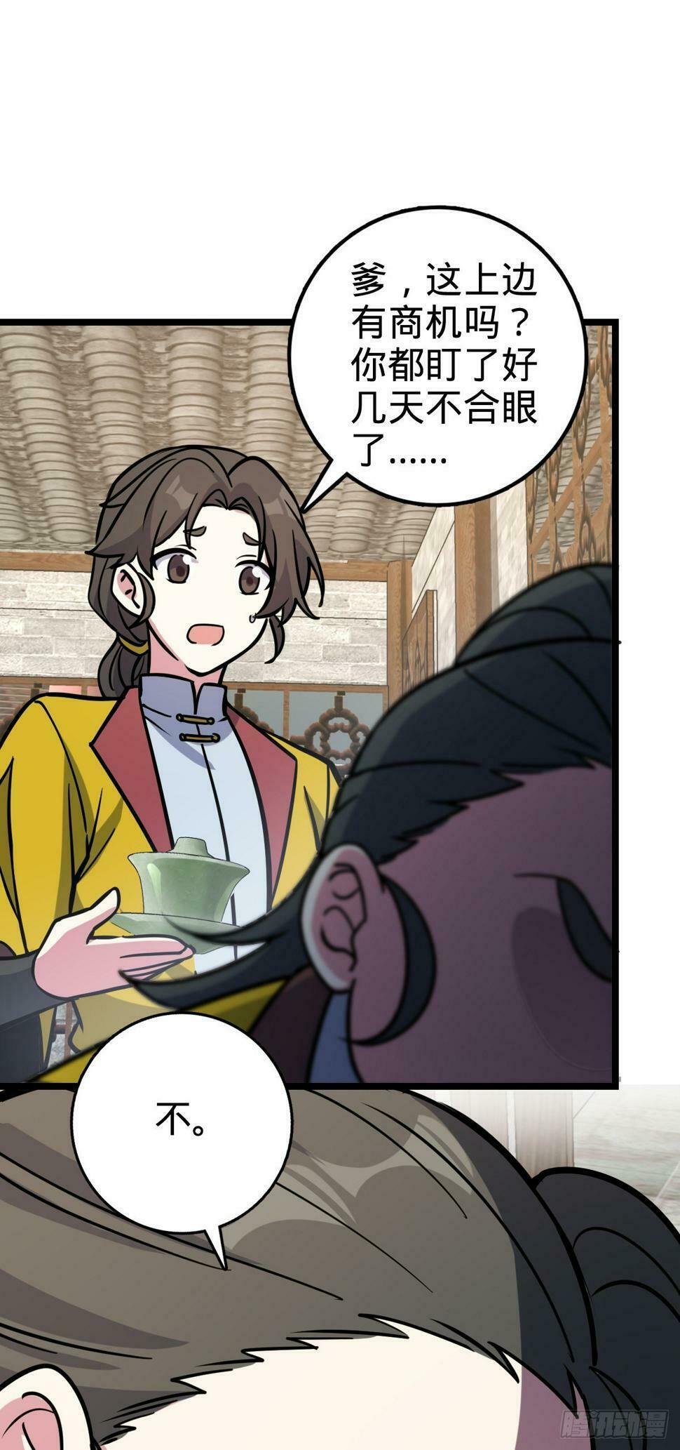 48 变装32