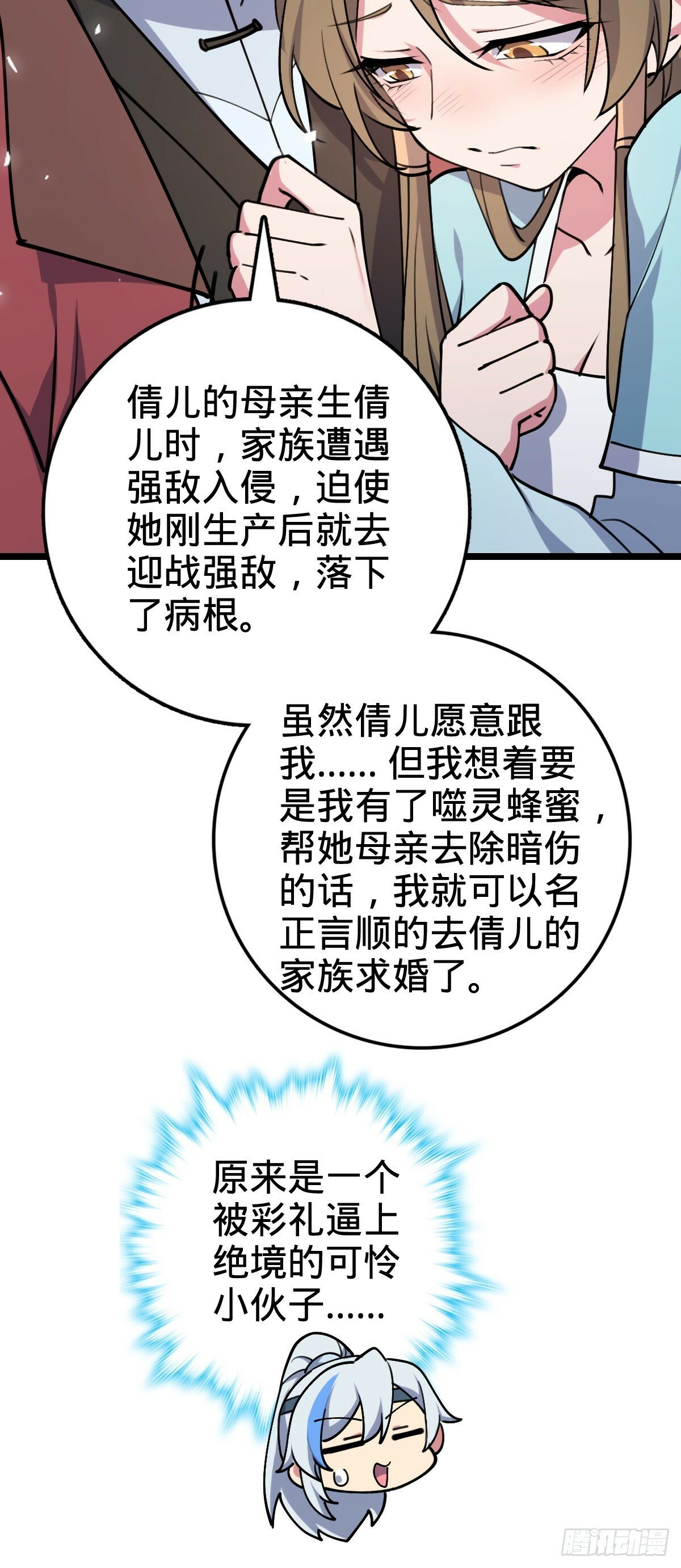 12 救援55