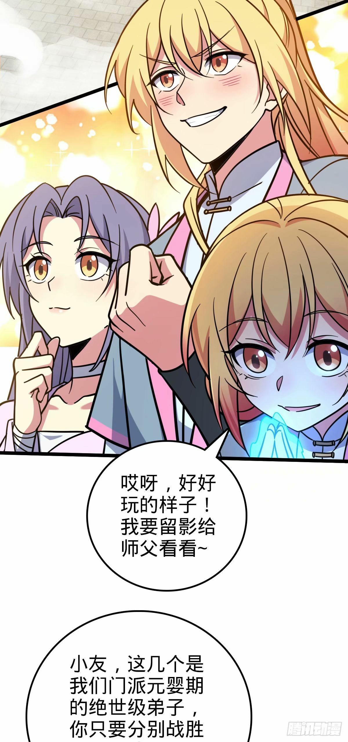 66 徐刚的比试22