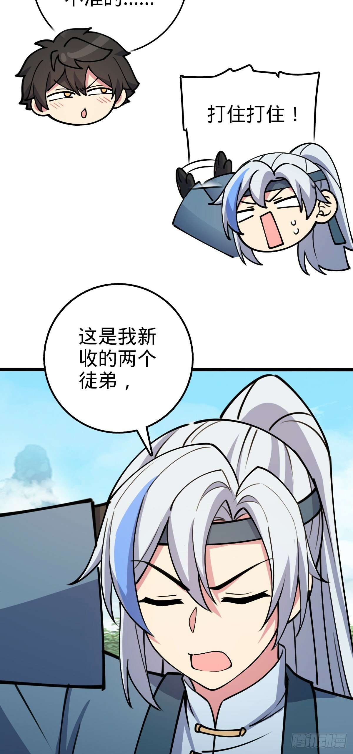 17 收徒14