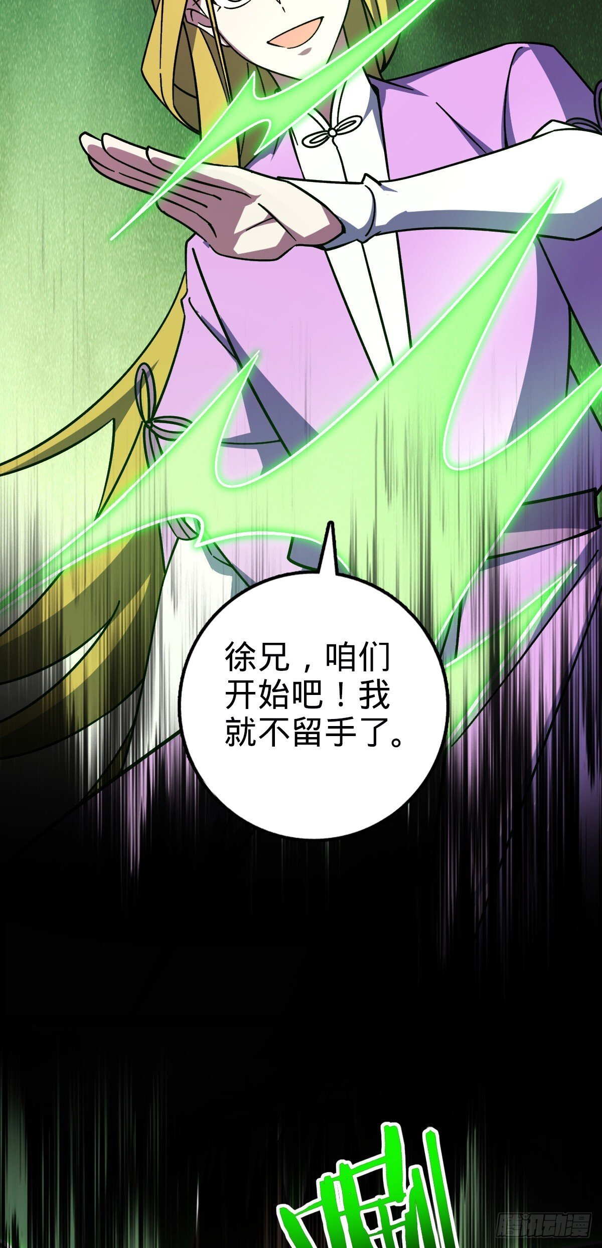 161 擂台42