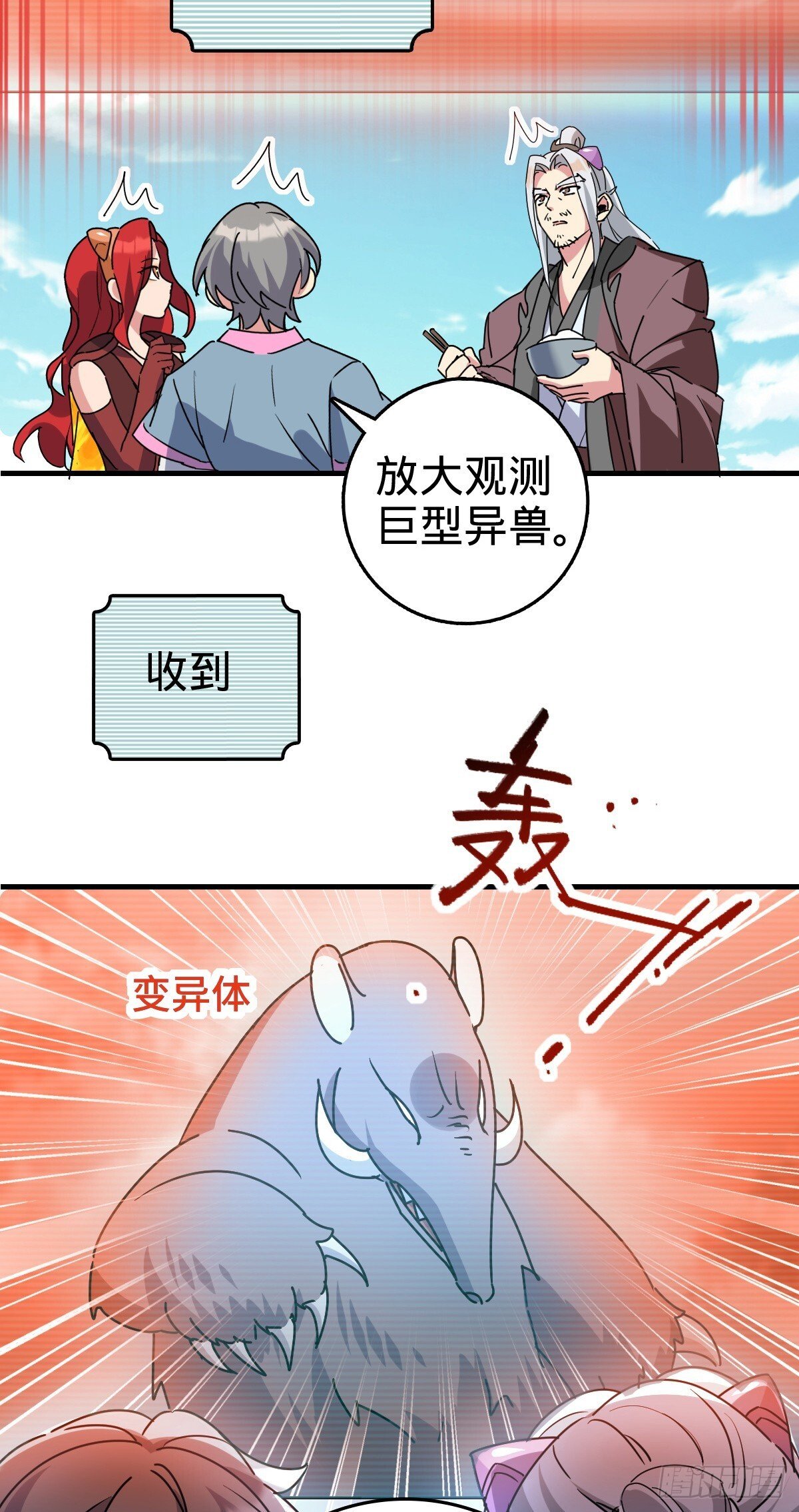 155 光能铠甲39