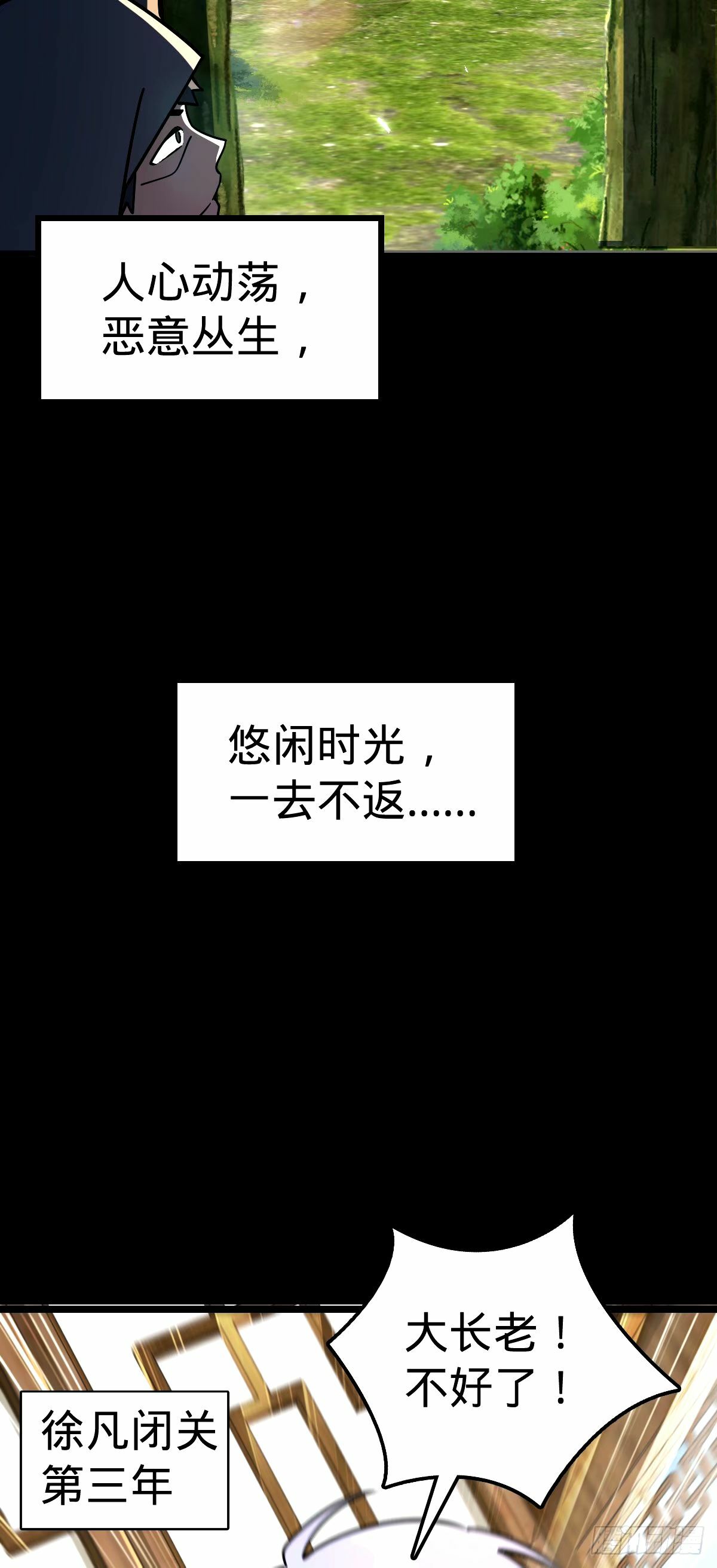 74 月仙之伤37