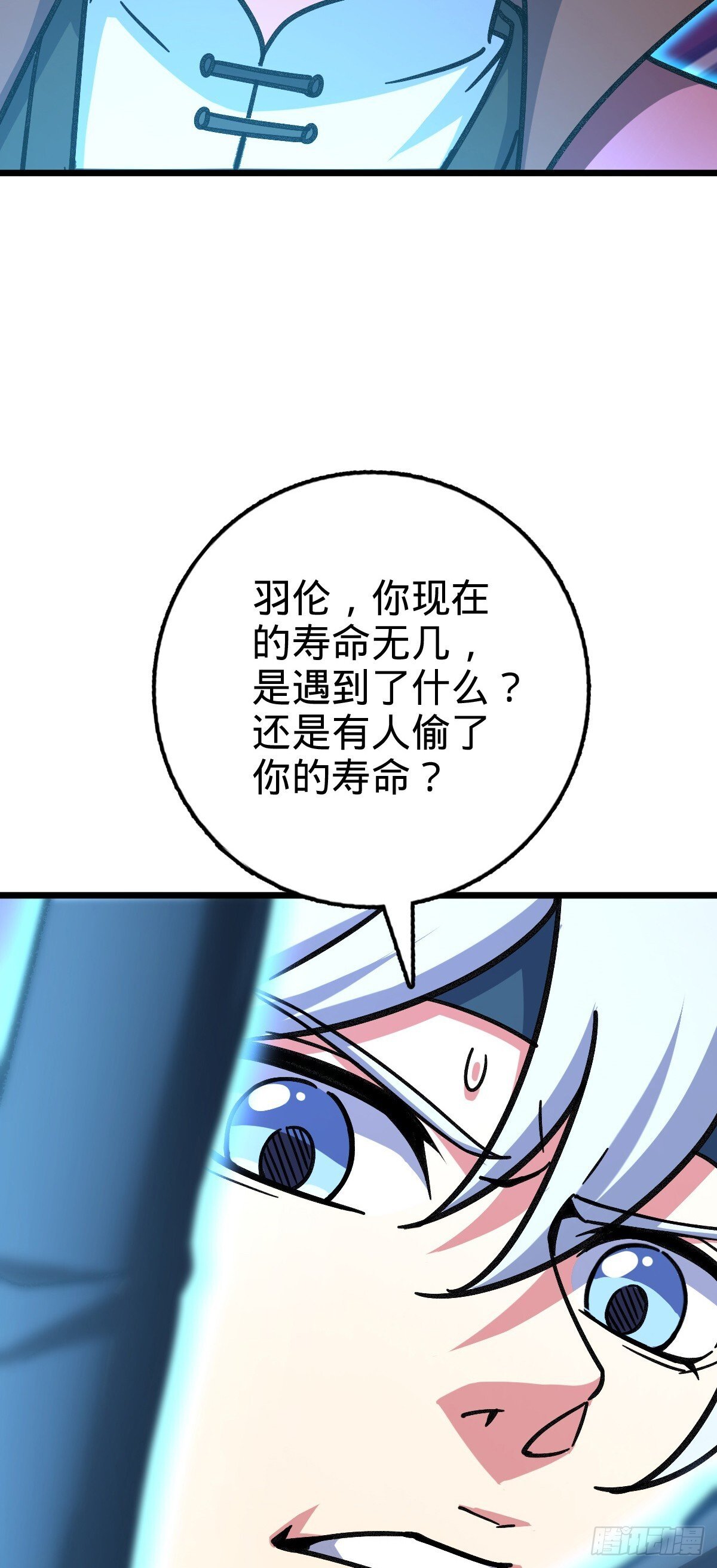 119 大限将至的王羽伦15