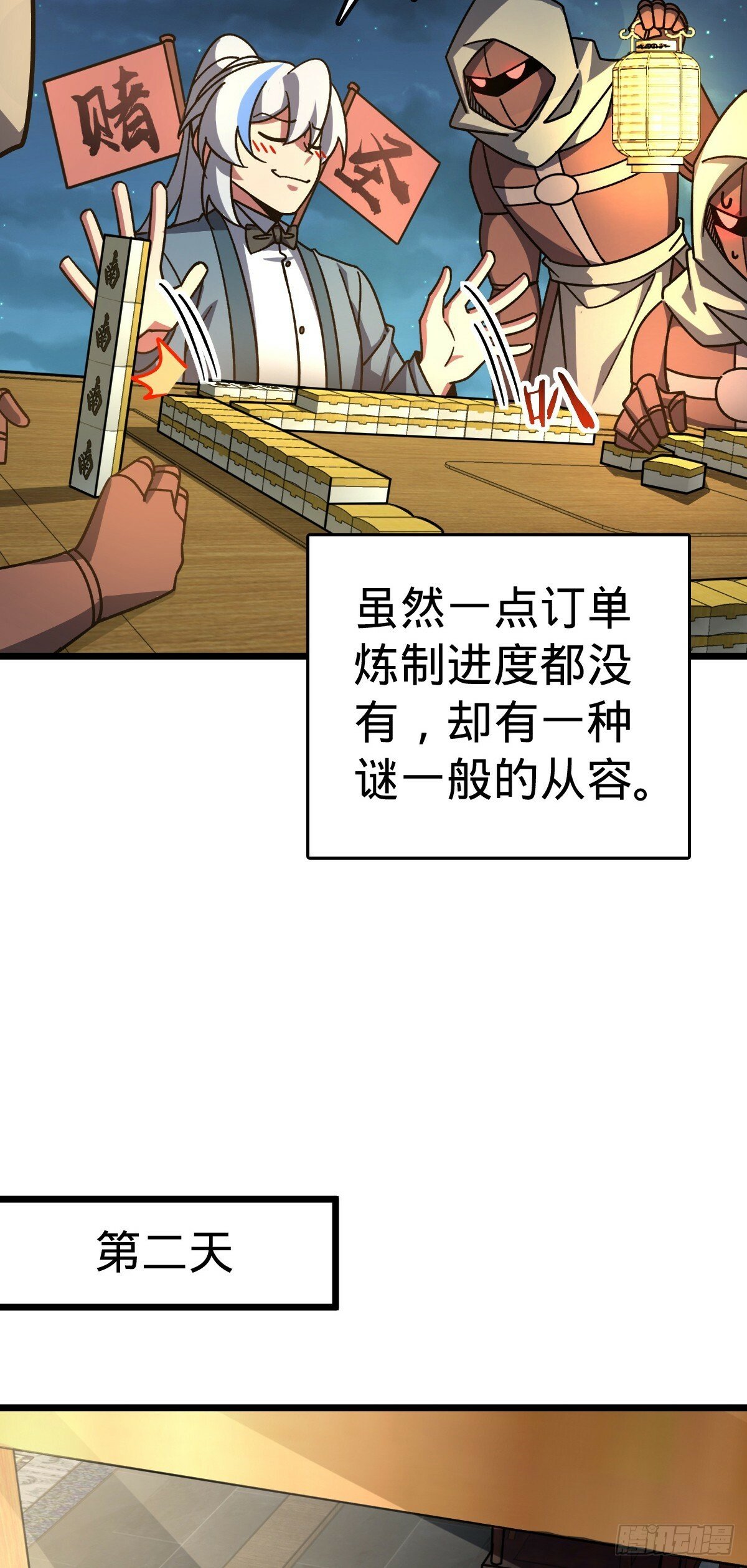 107 解锁星舟战舰17