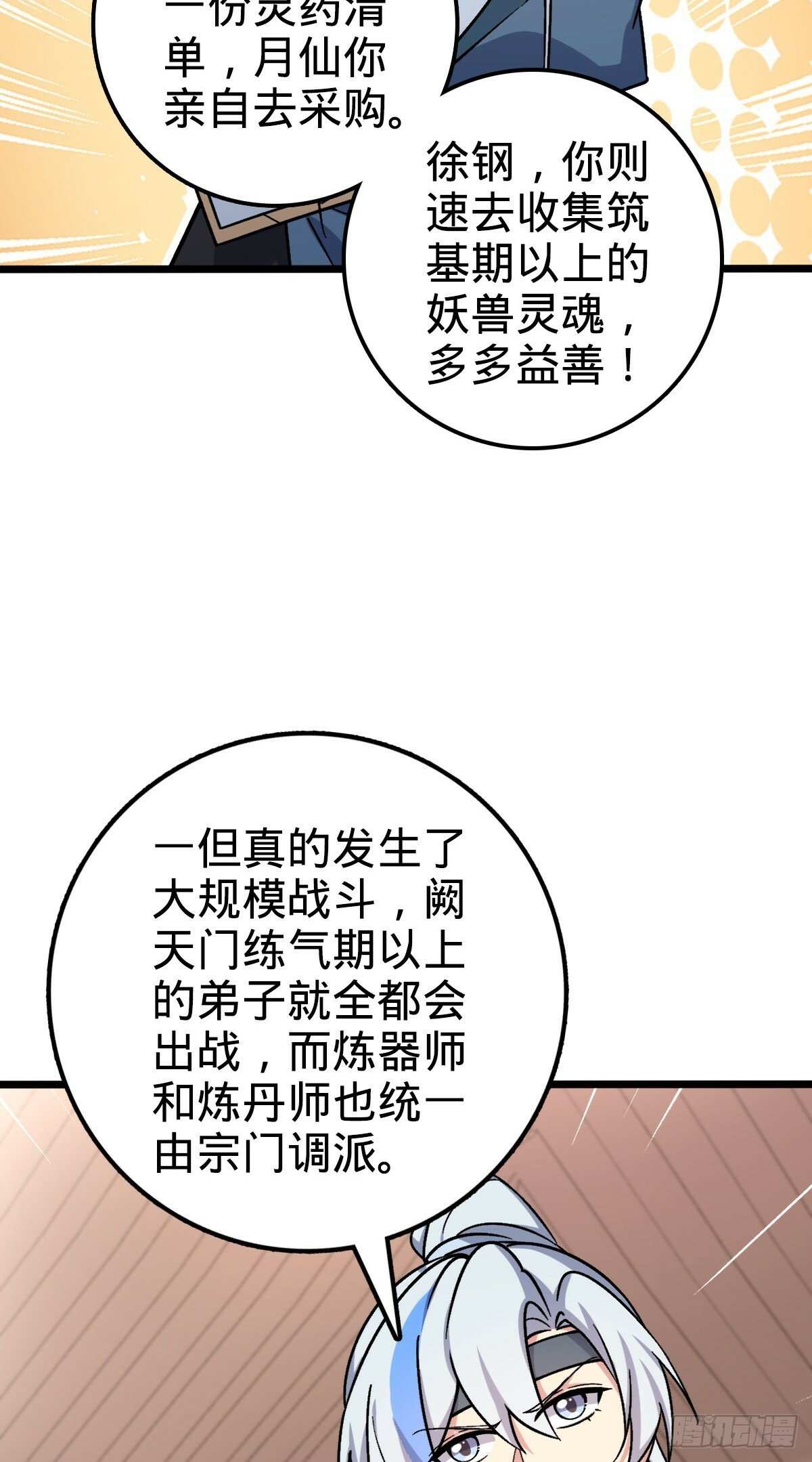 35 妖族始现11