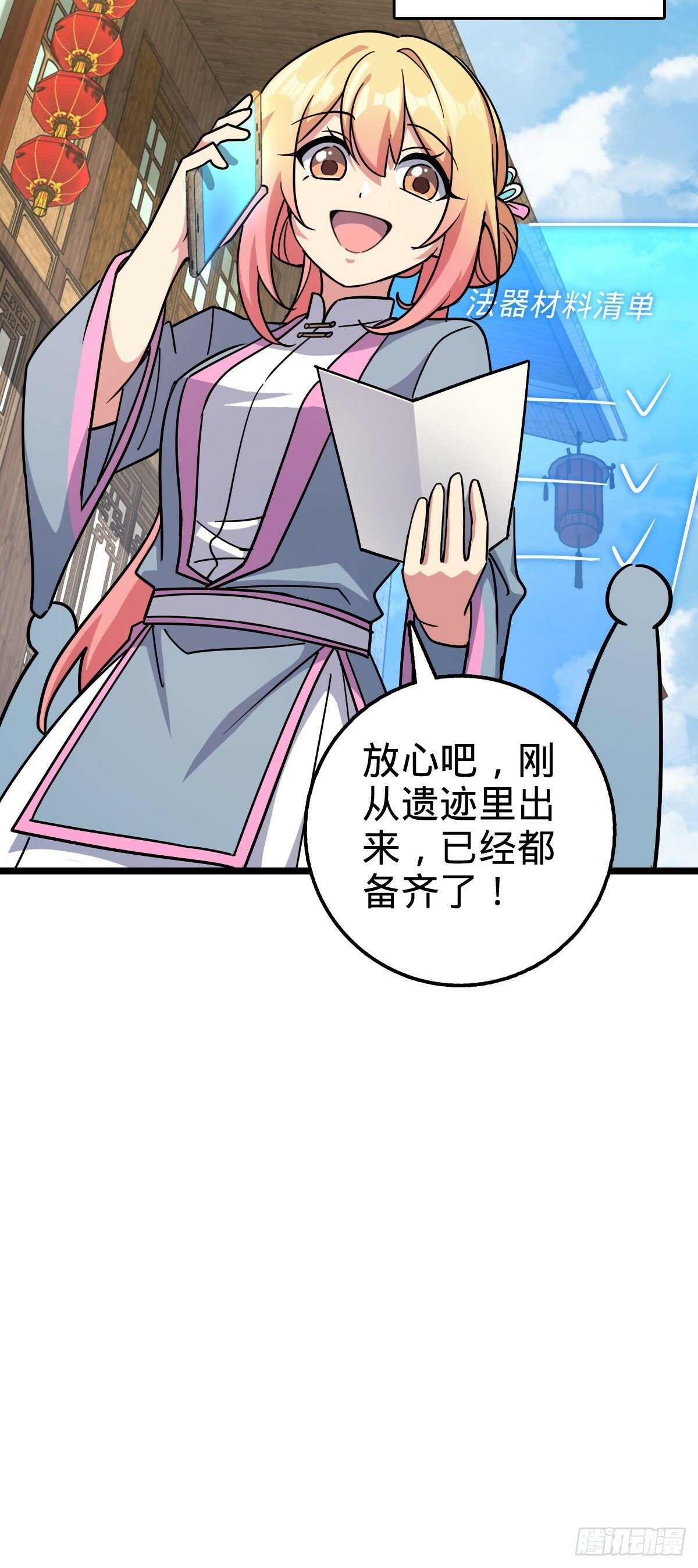 95 久别重逢的‘温馨’日常47