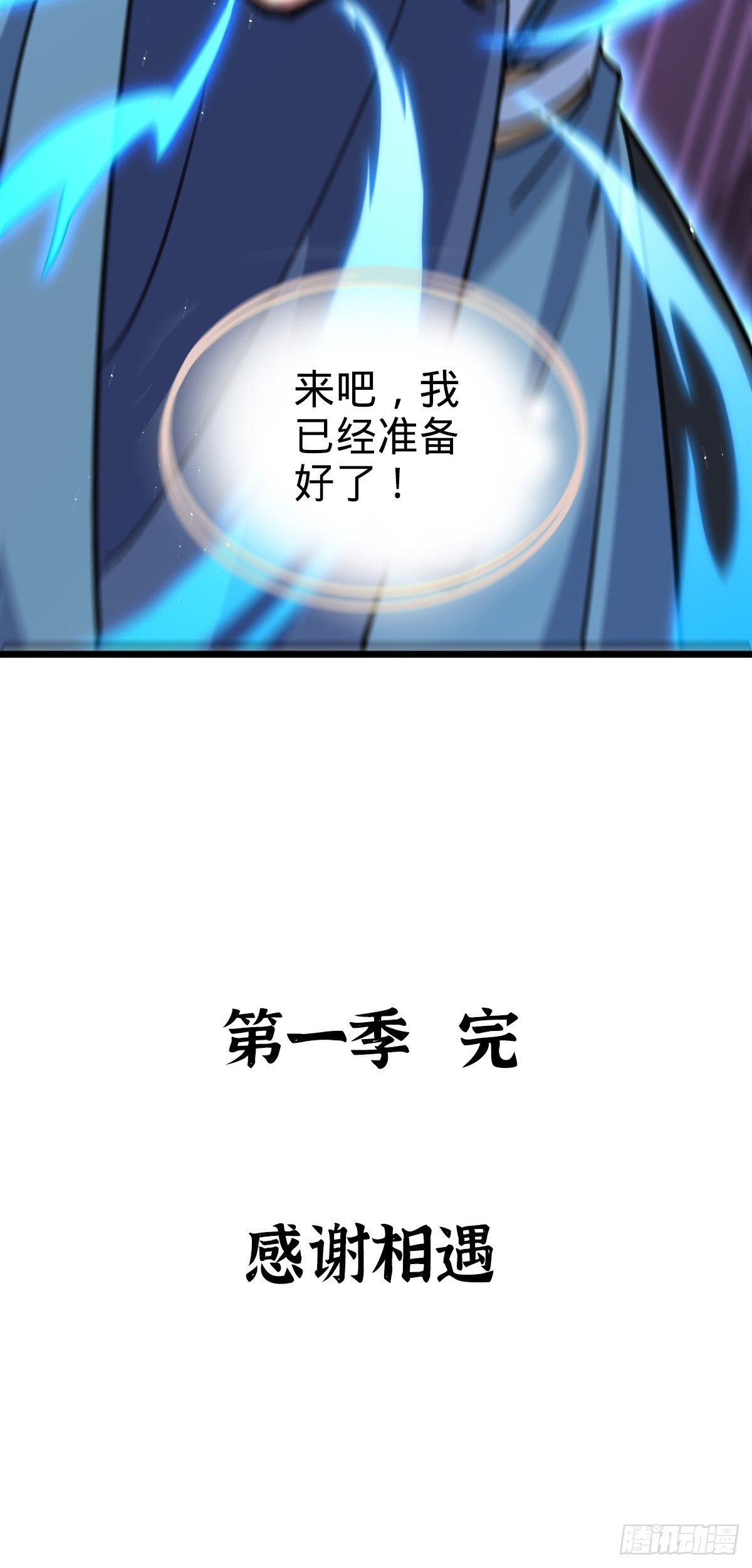 165 静候东风（有缘再见）57