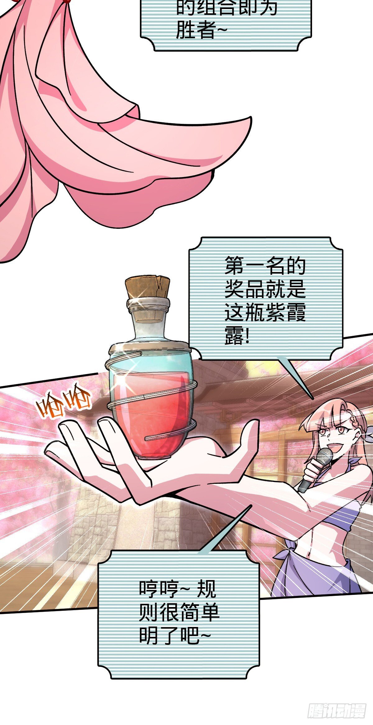 137 风息烟到手40