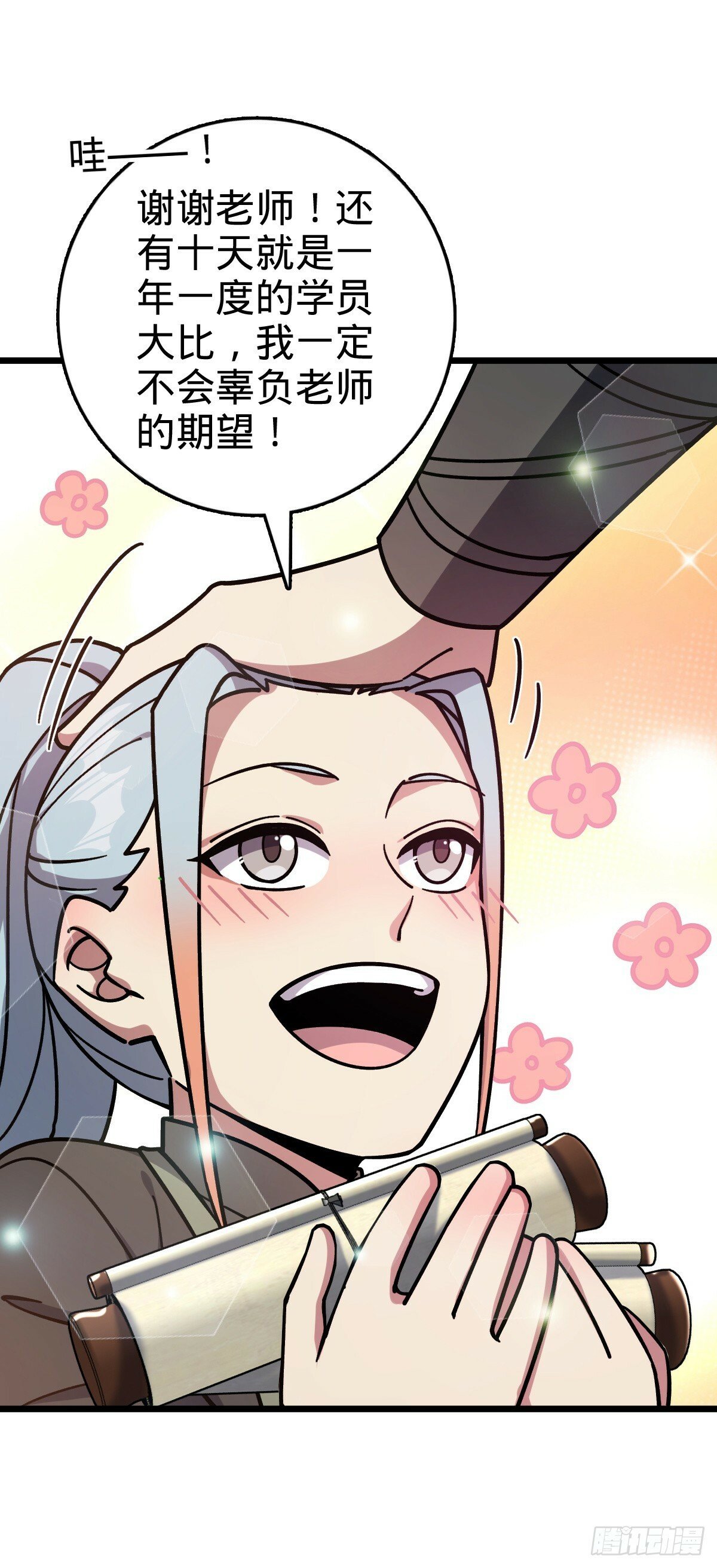 103 天剑仙城城破14