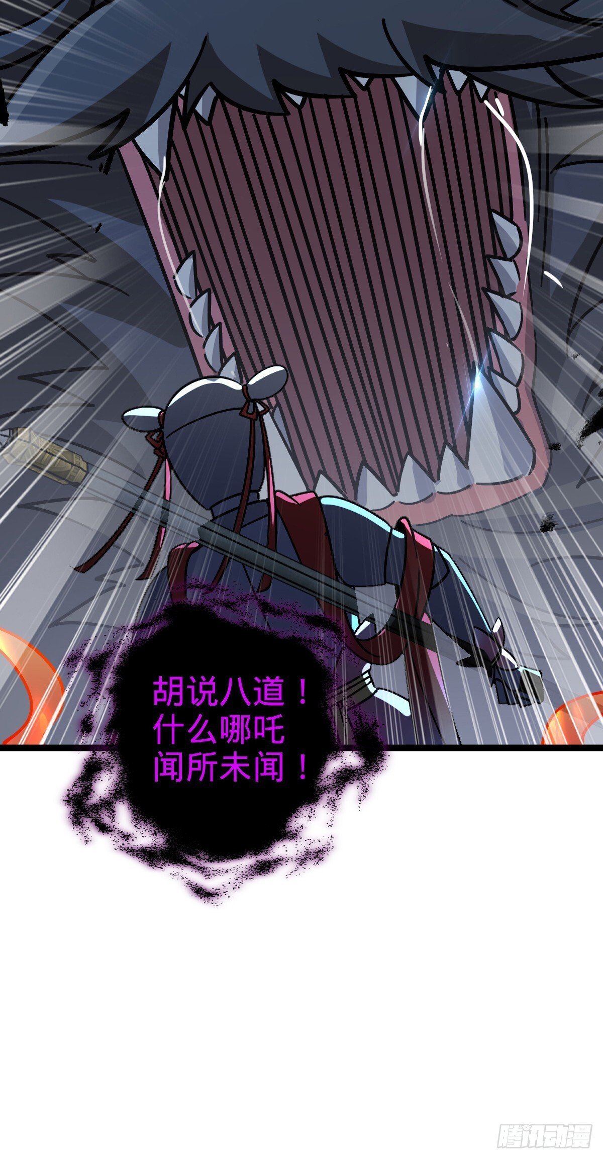 144 屠龙我是专业的46