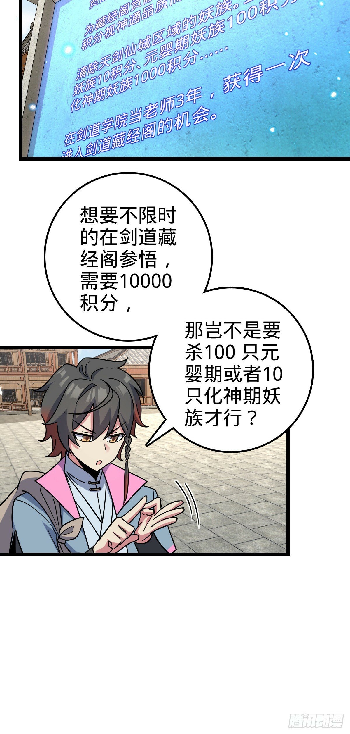 97 猪脚剑无极、韩飞雨10