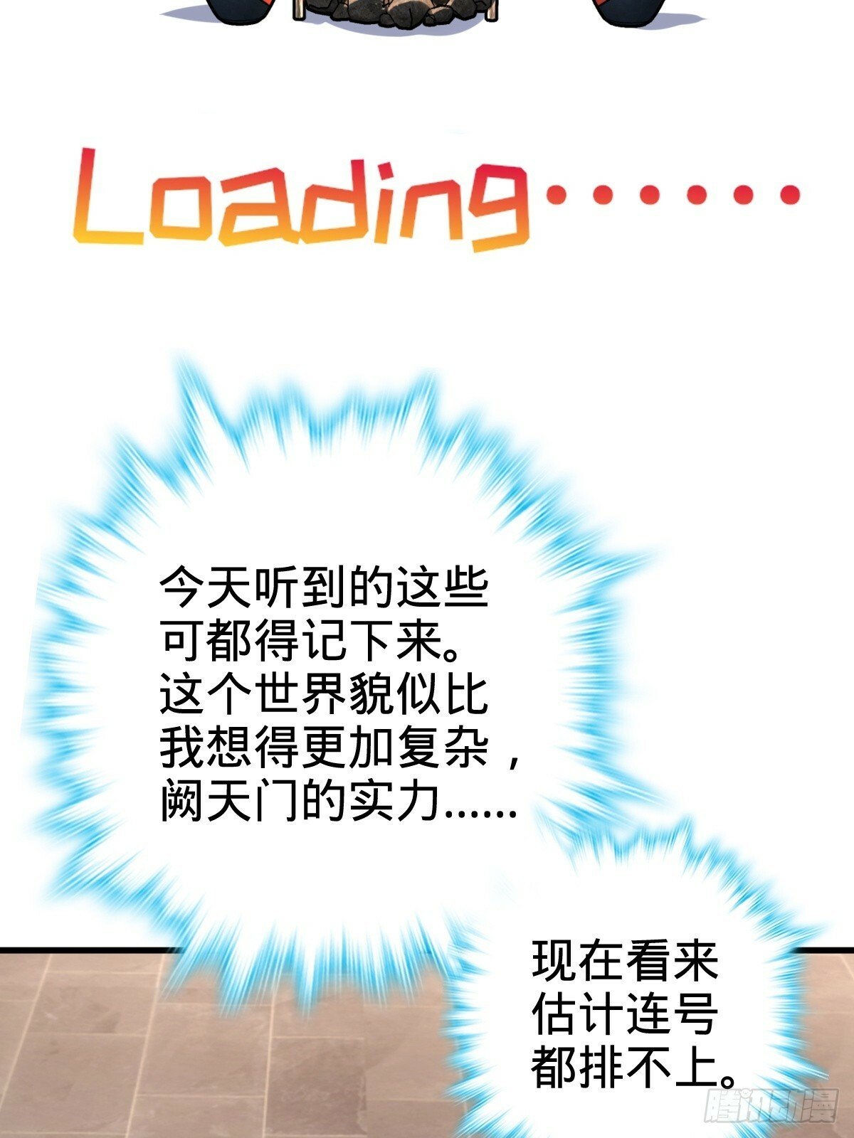 03 创灵师79
