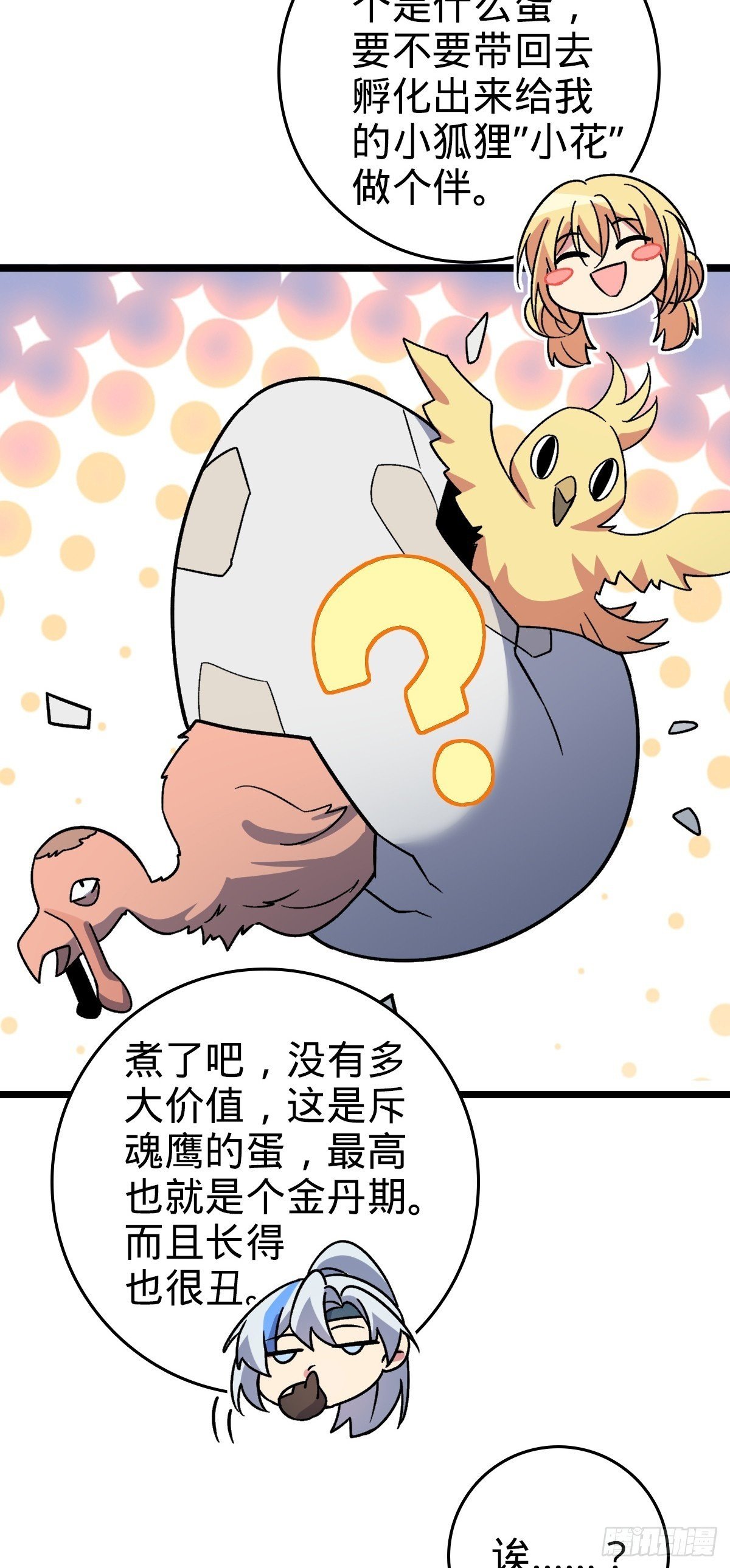 37 年轻一代49