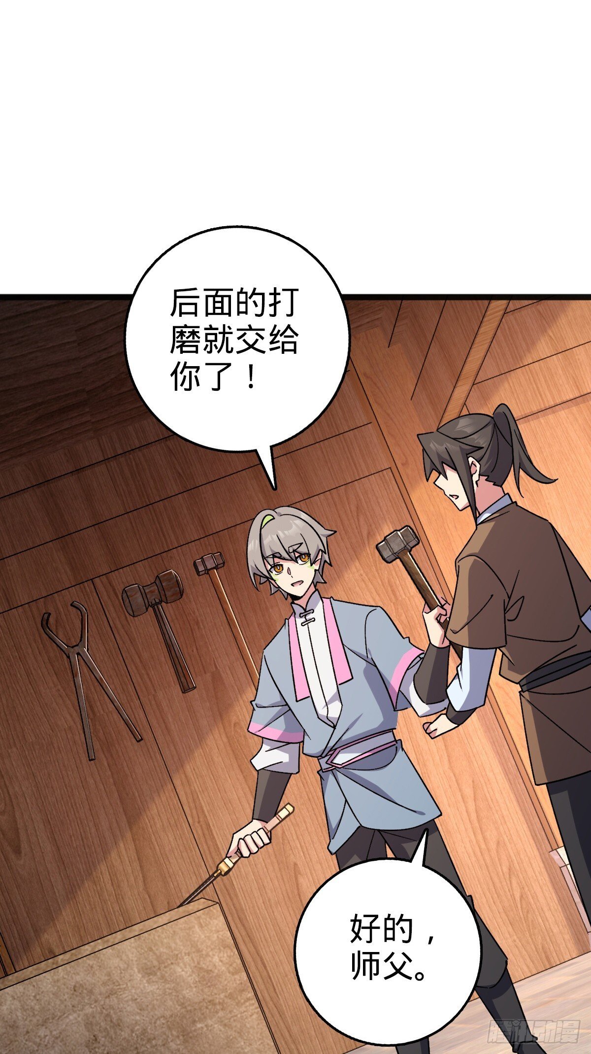 153 天魔宗长老32