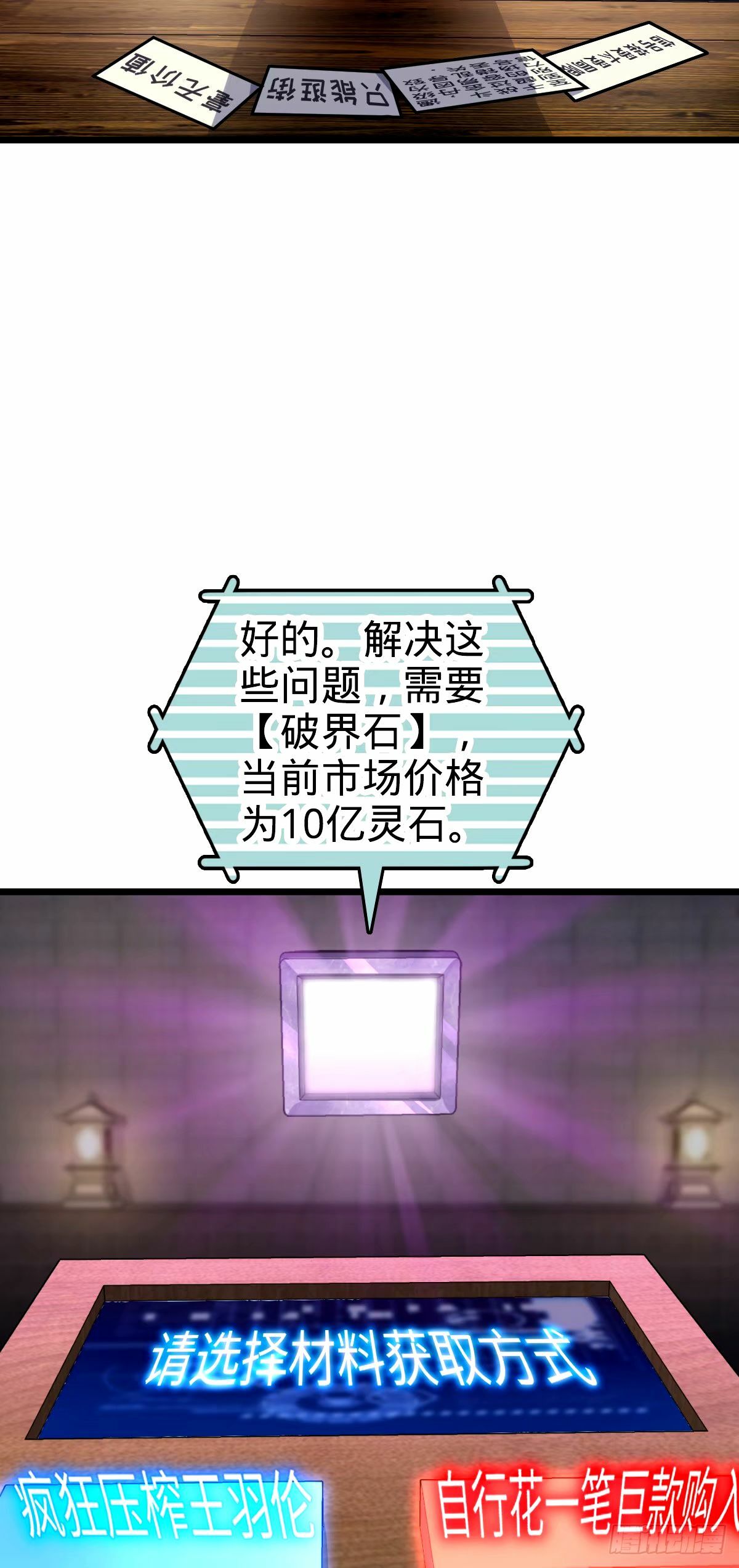 67 轮回5