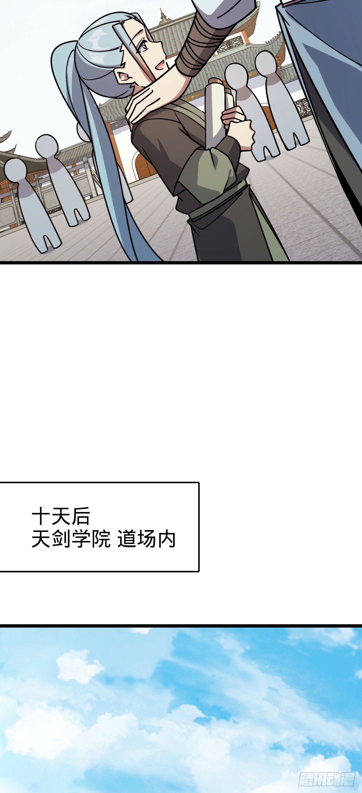 103 天剑仙城城破16