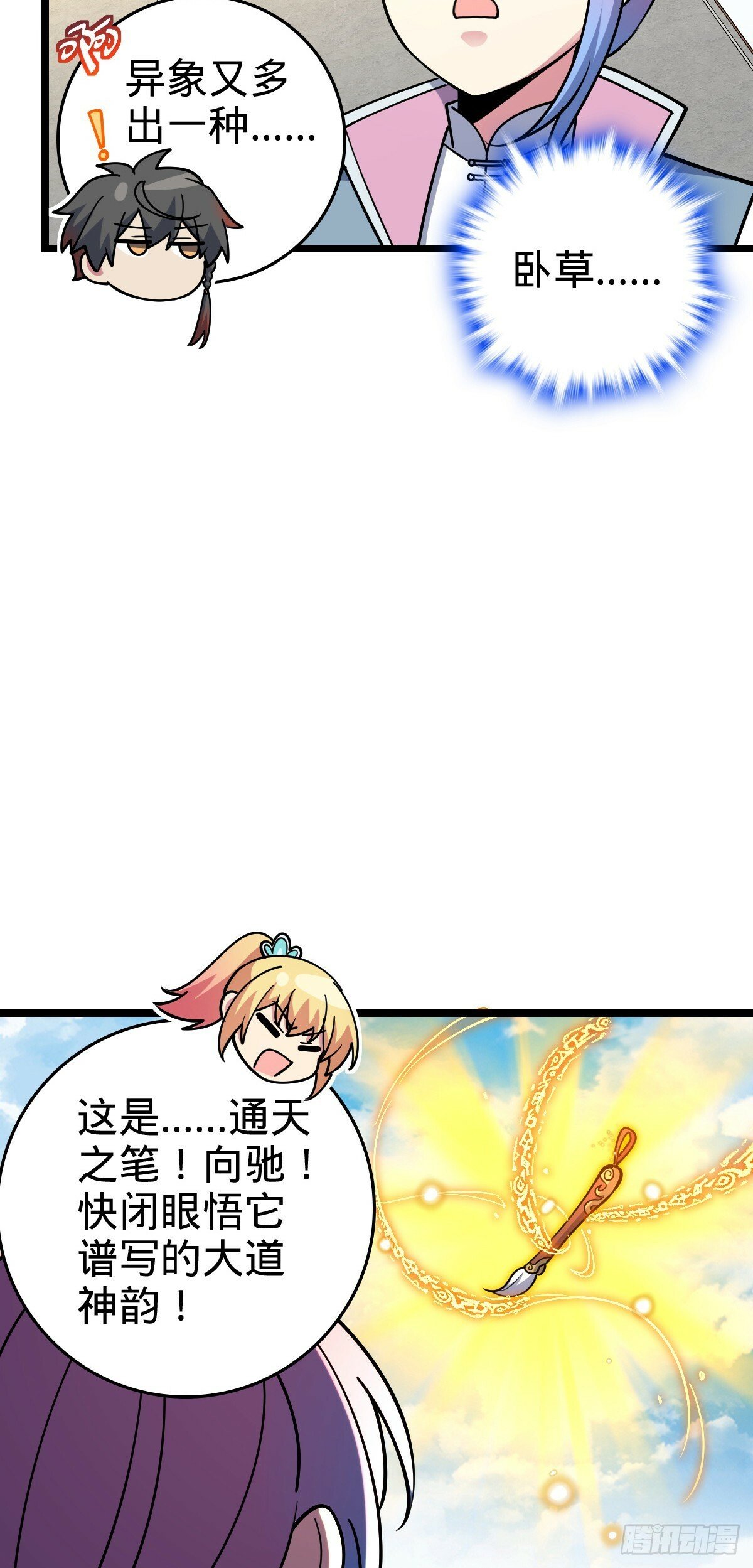 77 晋升8