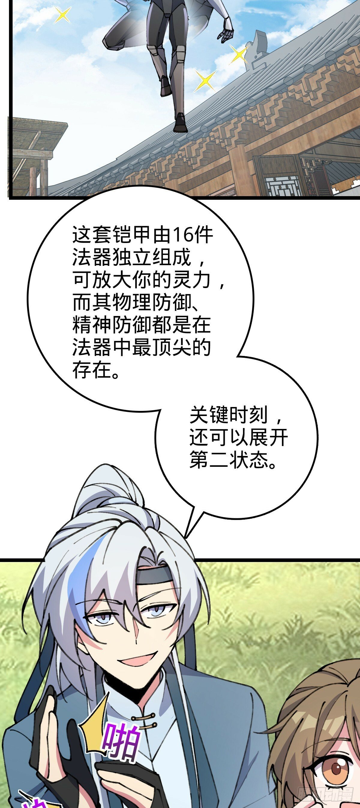 19 结拜16