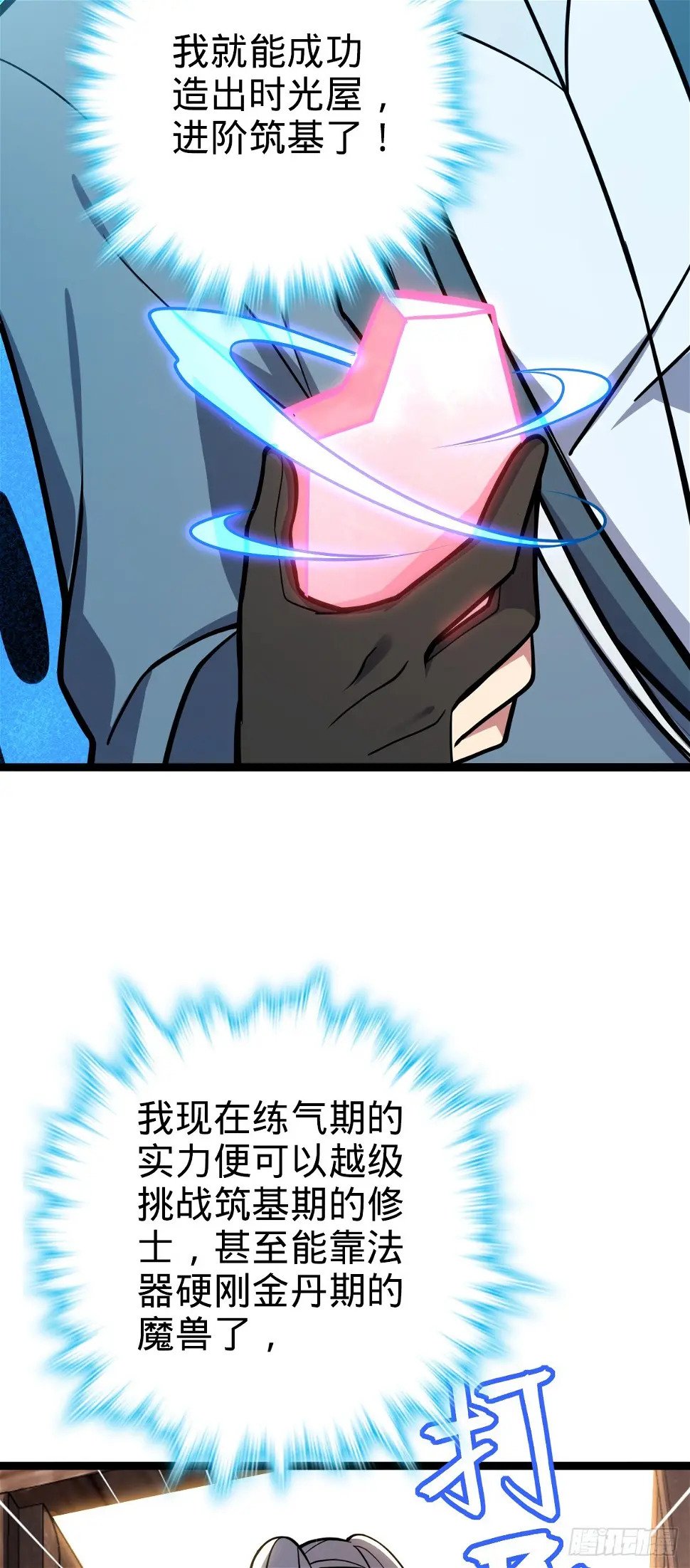 39 流光石的情谊61