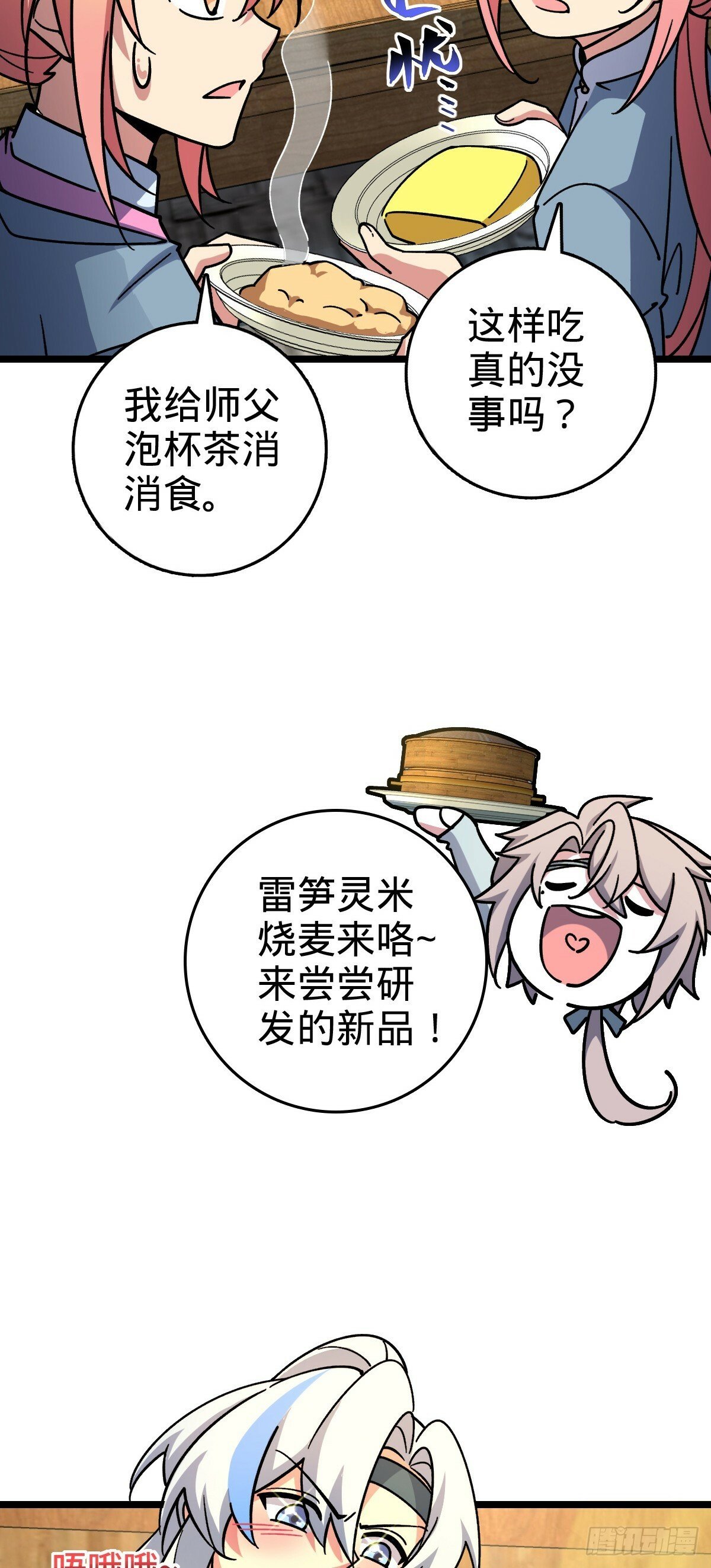 88 注定的相遇3