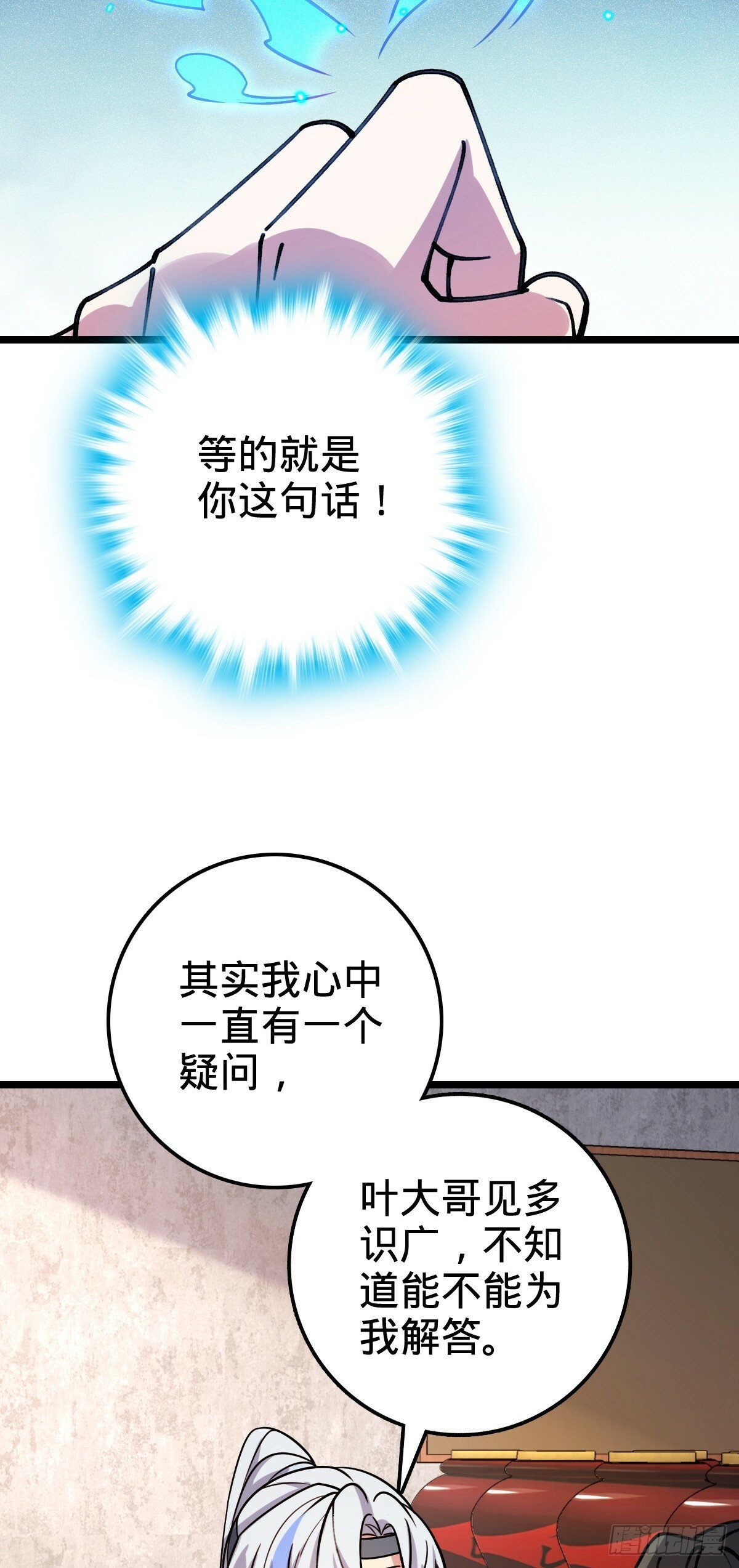 25 练气十二层之上18