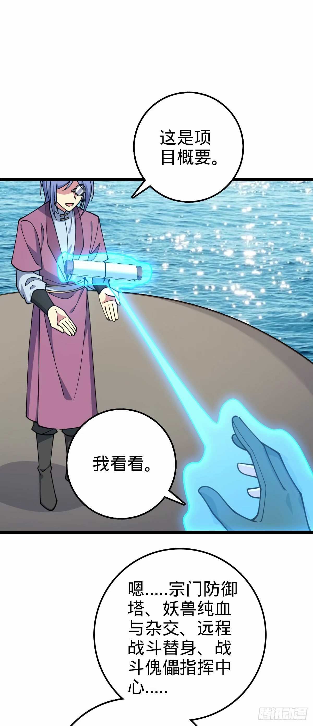 66 徐刚的比试4
