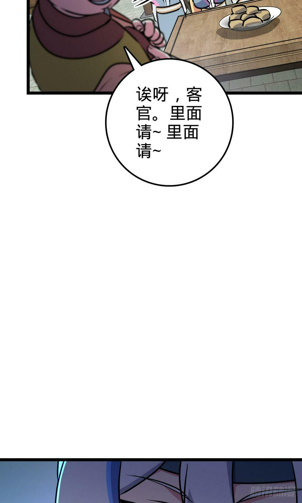 44 抵达中州47