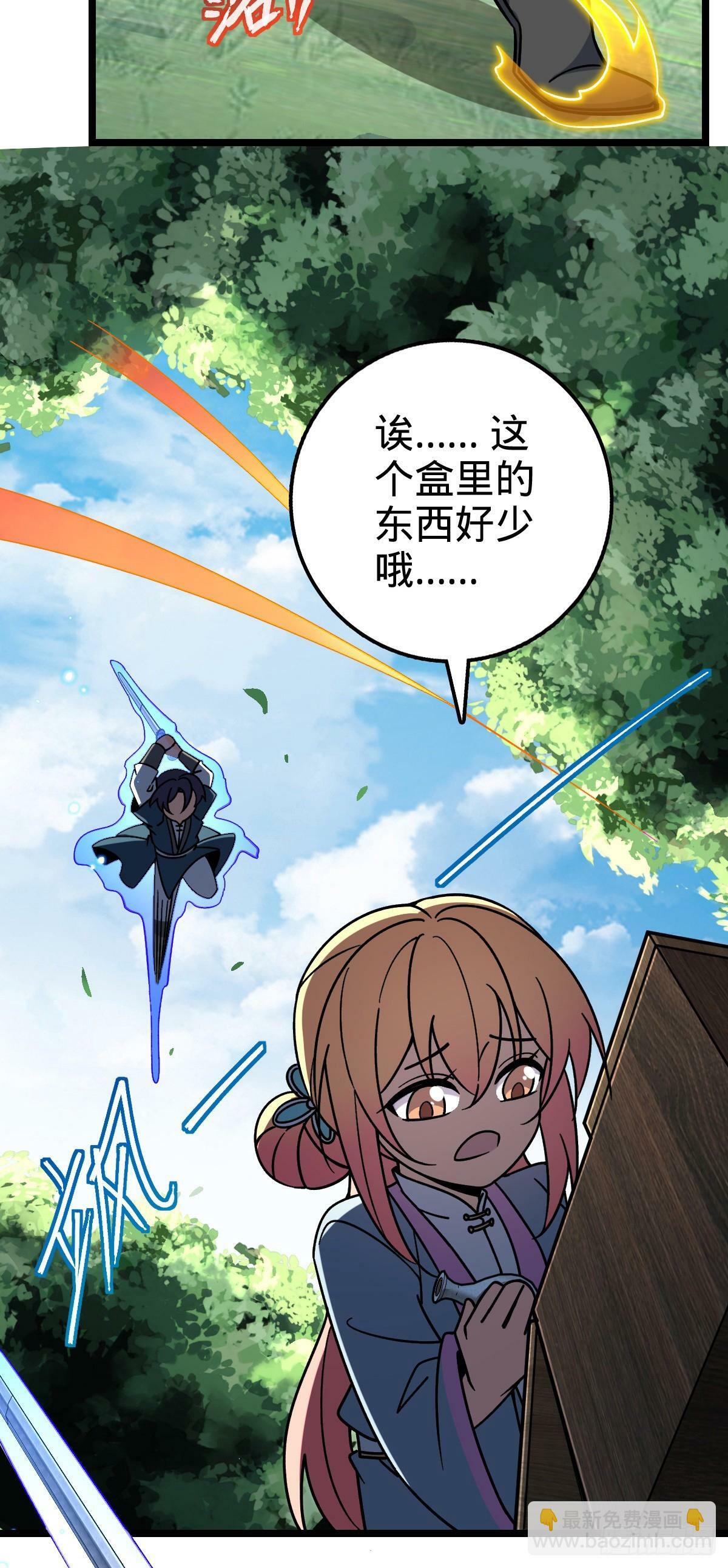 80 天下第一弟子大赛27