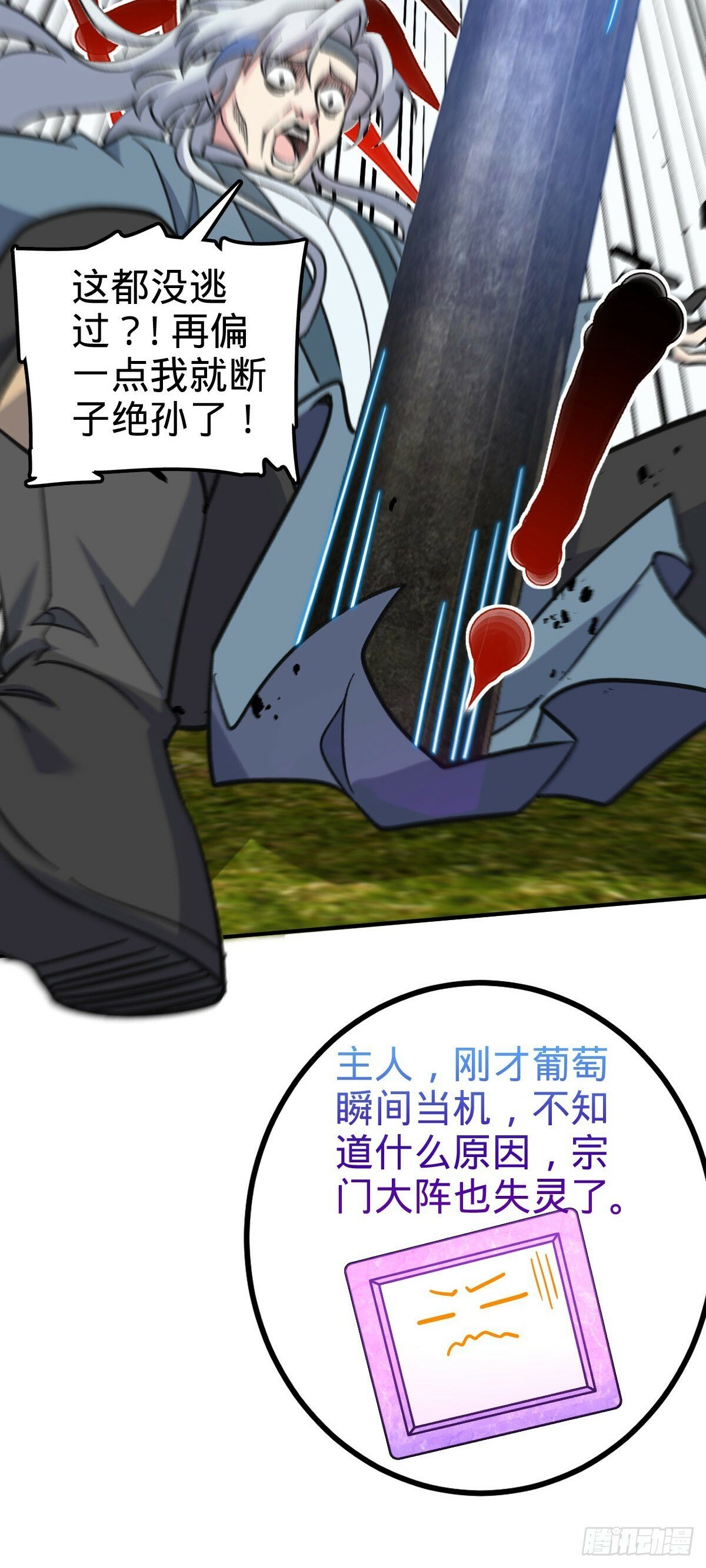 111 聚仙破财43