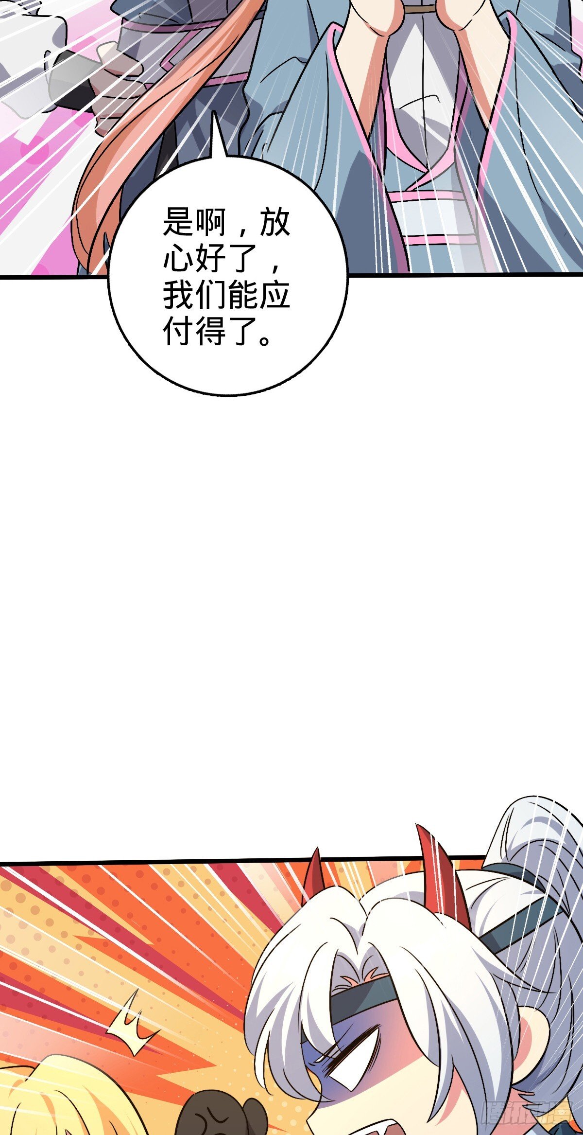 140 龙蛋破壳7