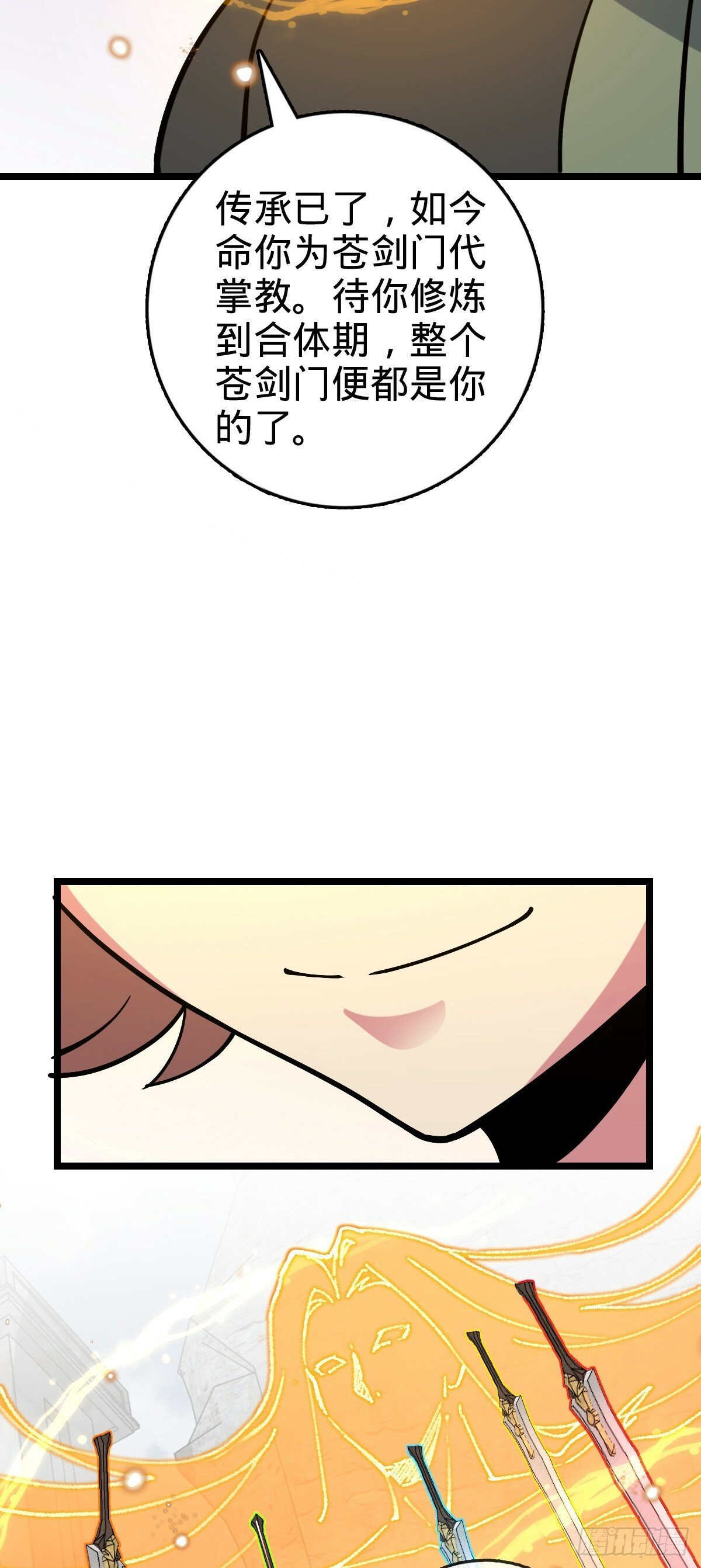 105 叫一声师父50