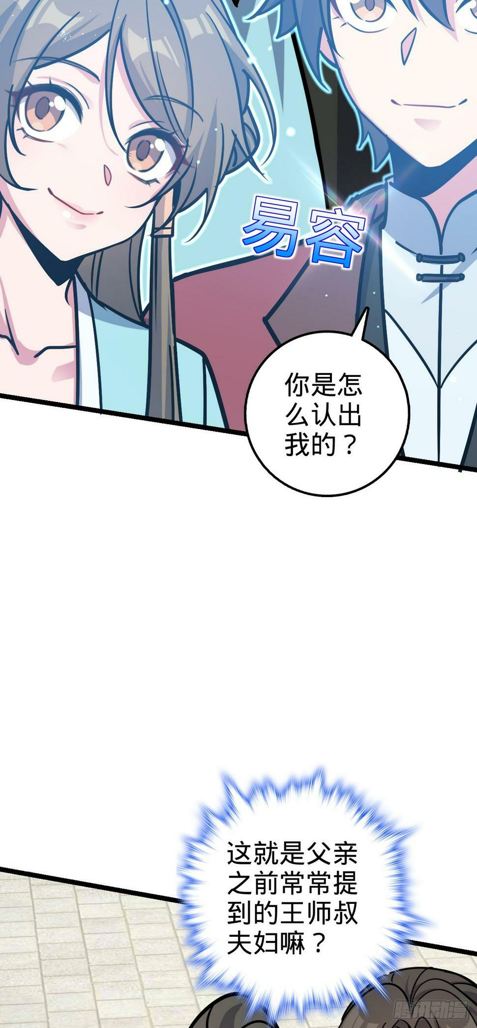 48 变装25