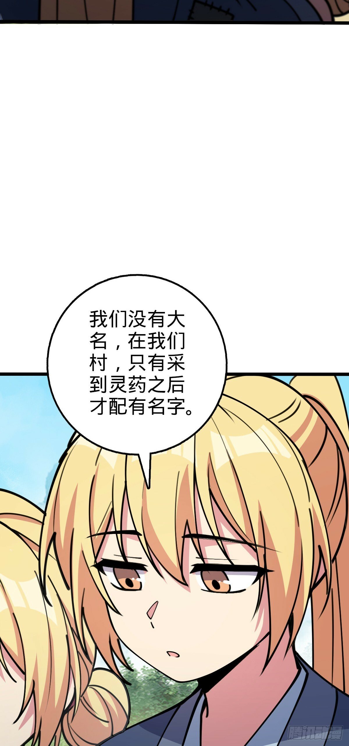 17 收徒17