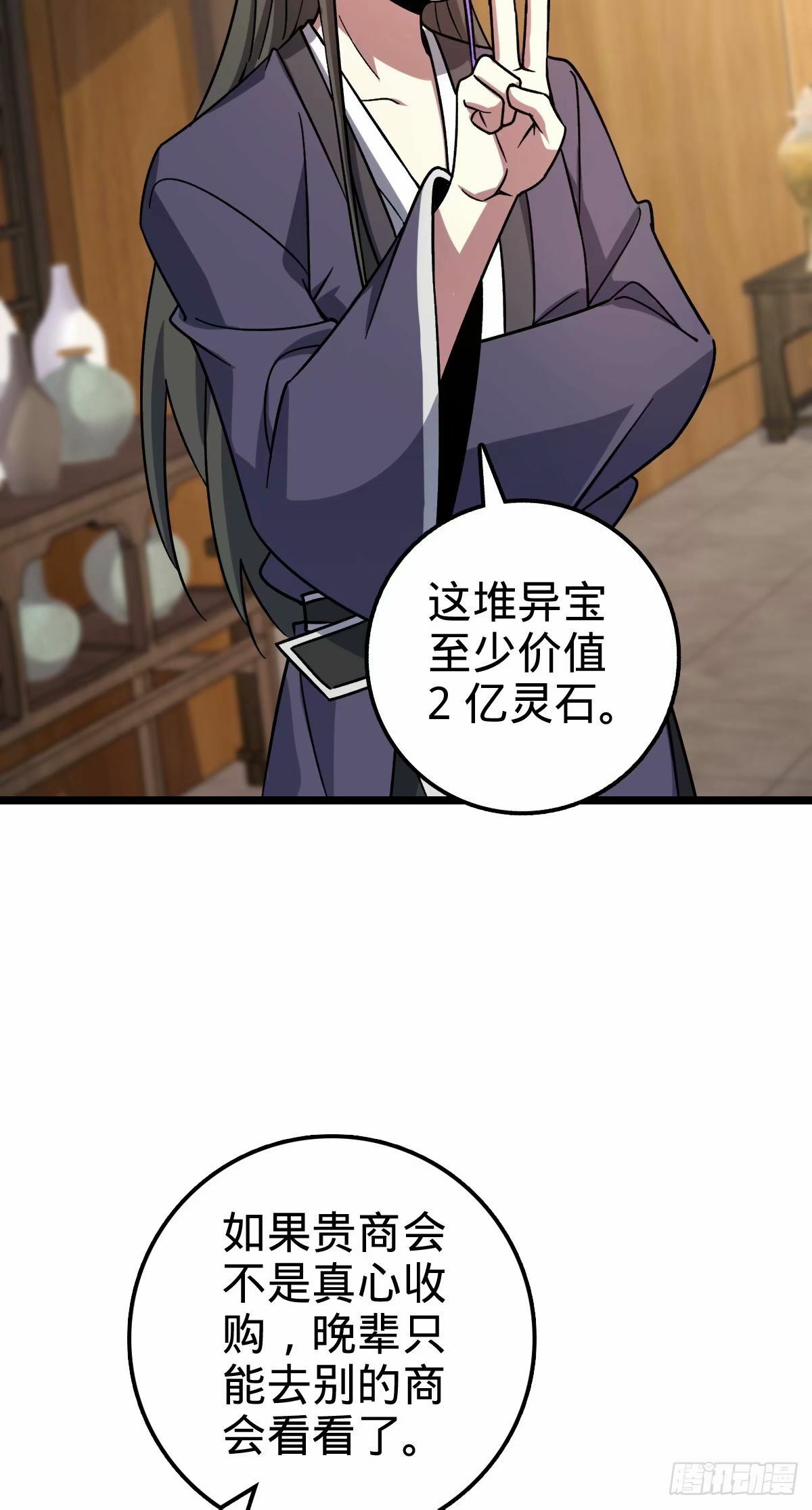 65 龟、龟仙人？！46