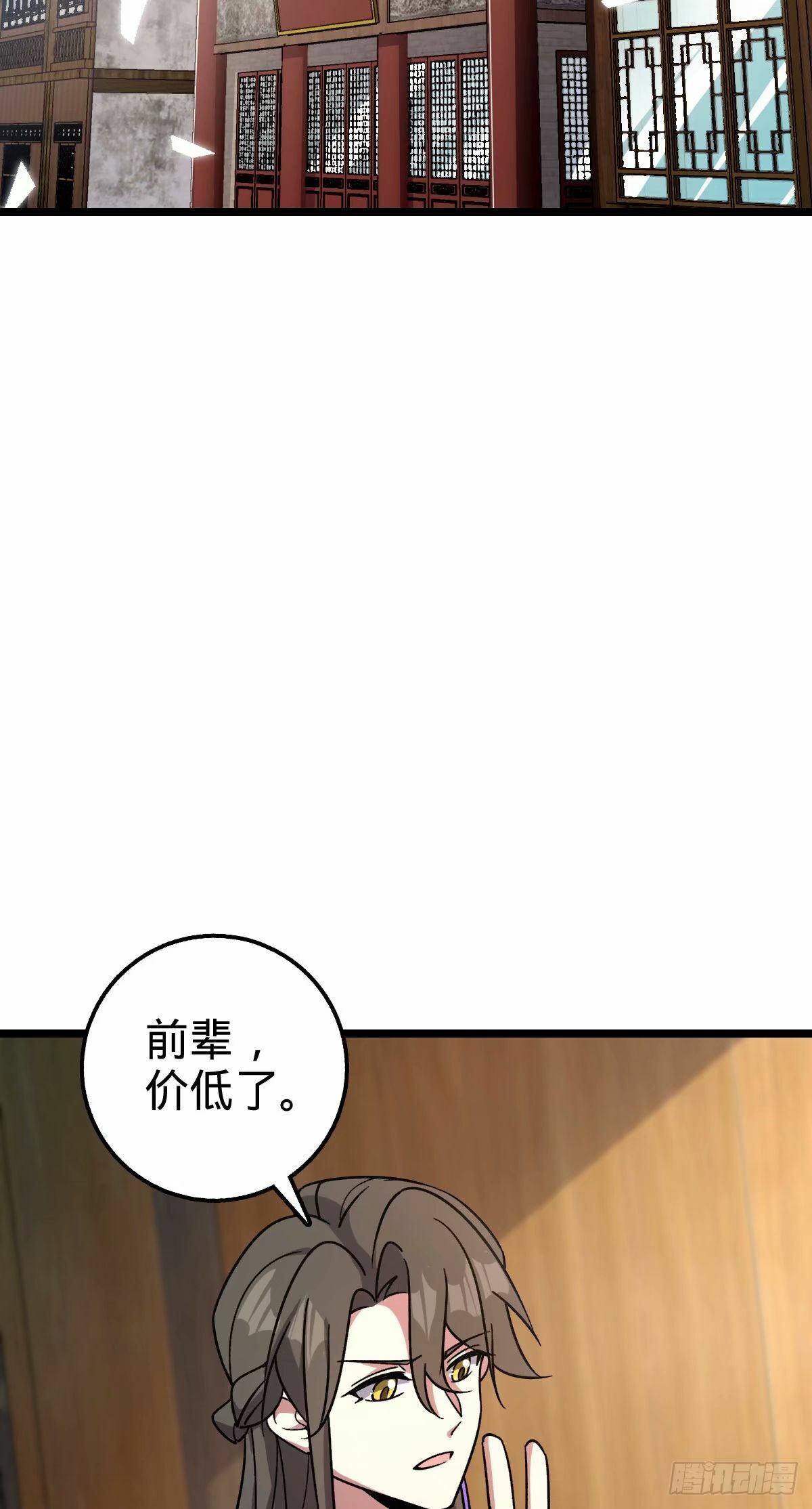 65 龟、龟仙人？！45