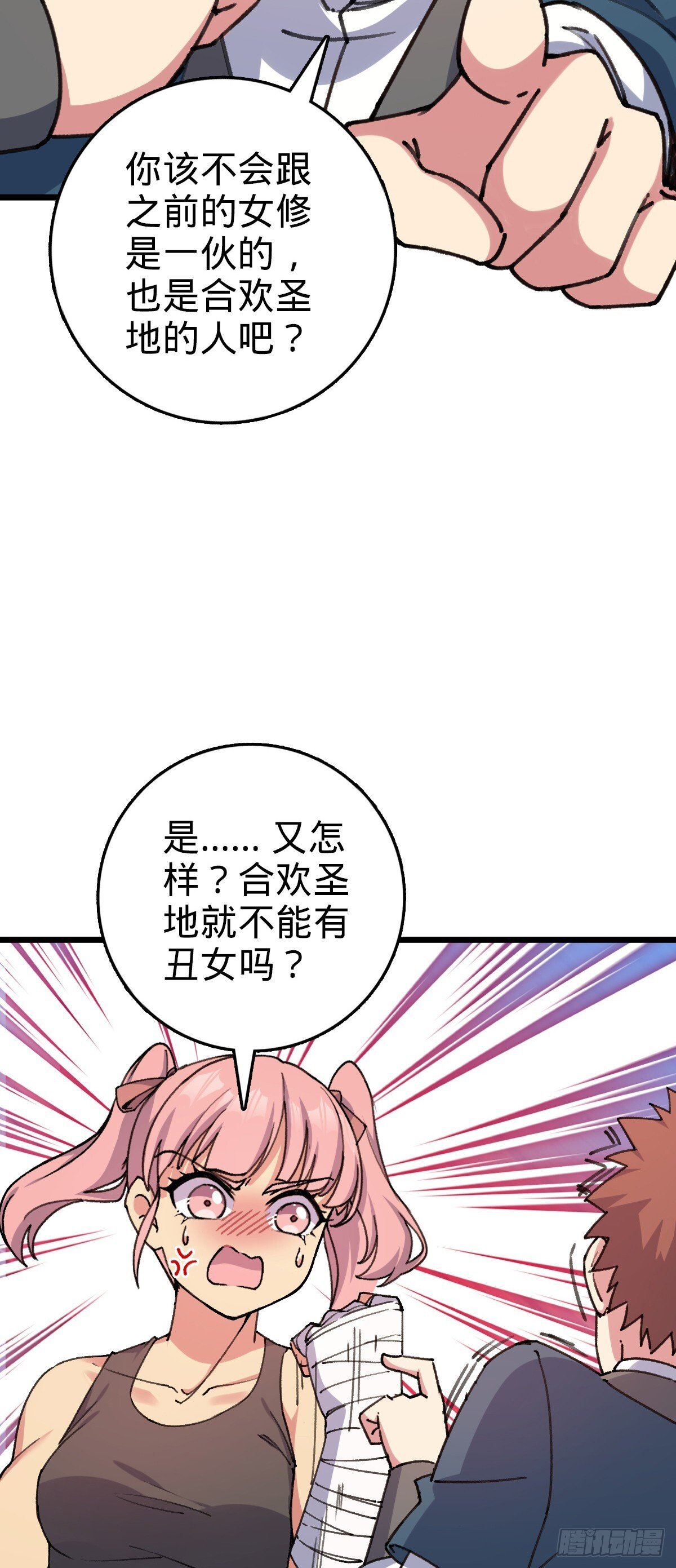116 一言为定6