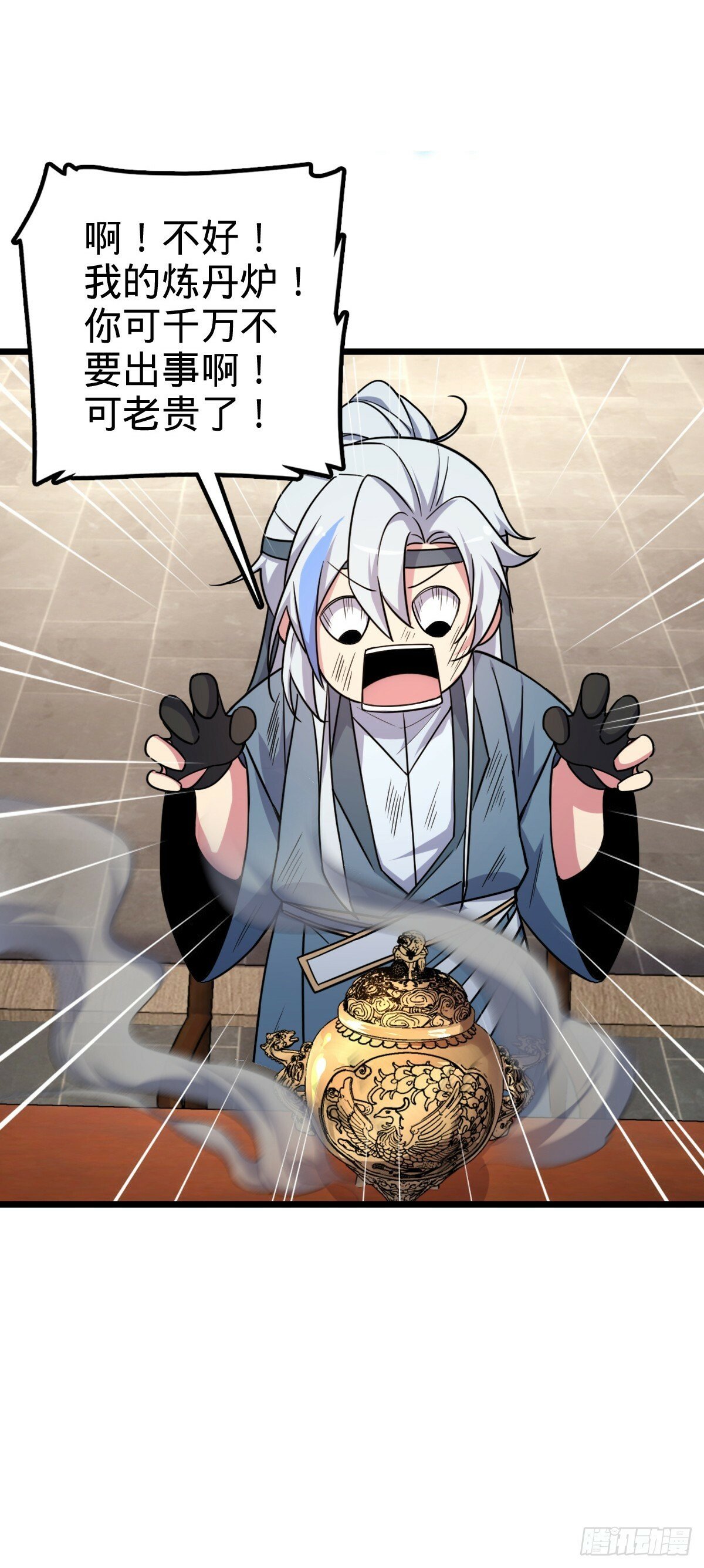 06 被套路了！8
