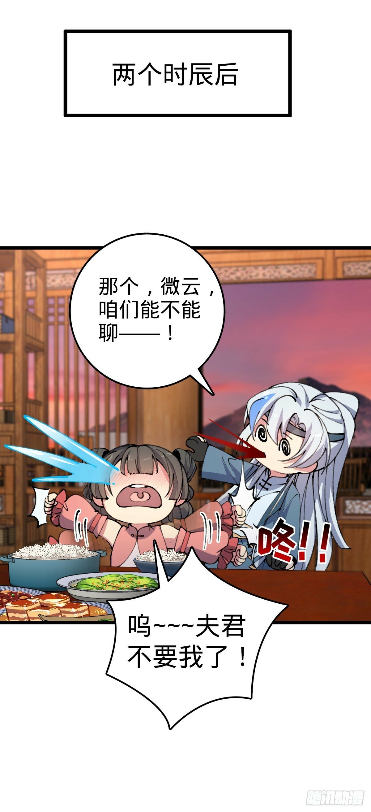 06 被套路了！52