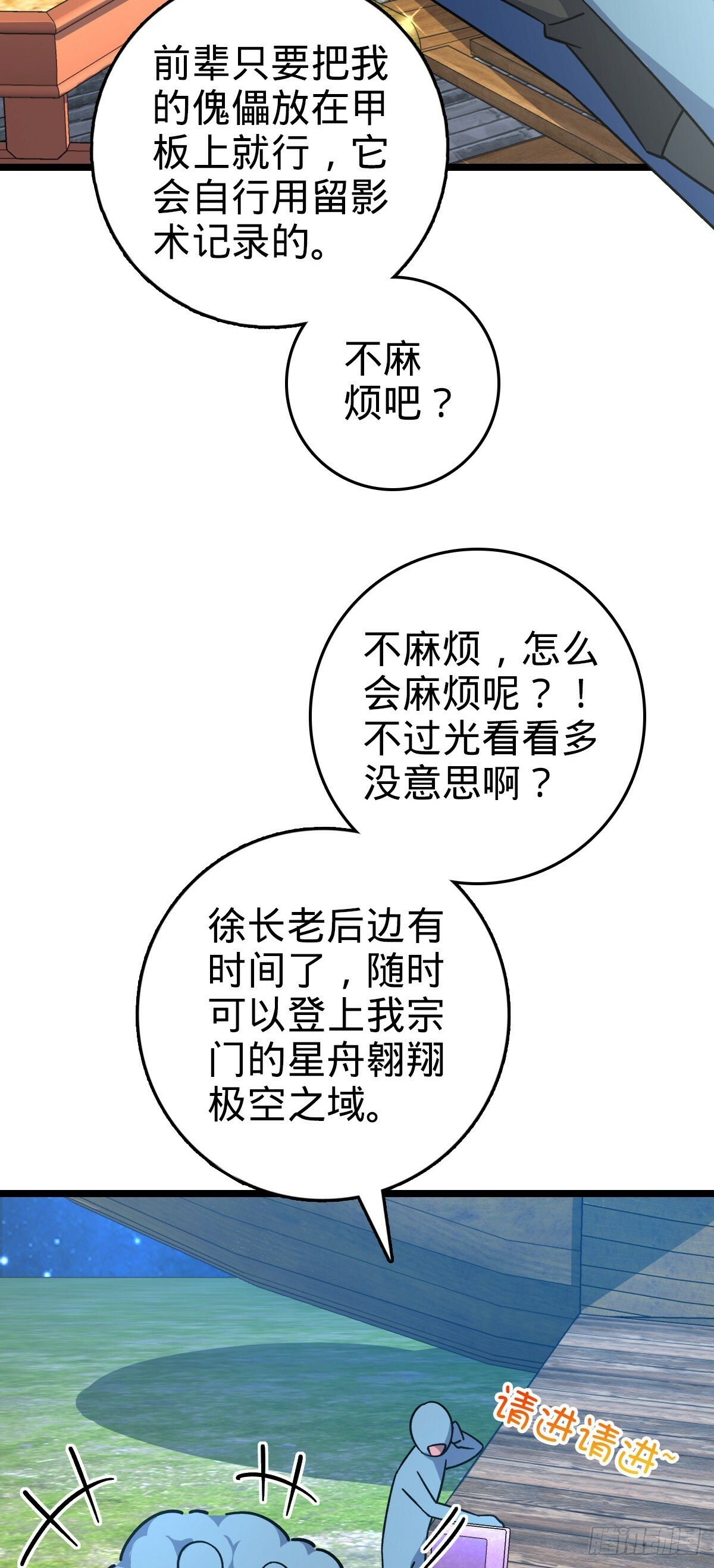 92 发展新方式29