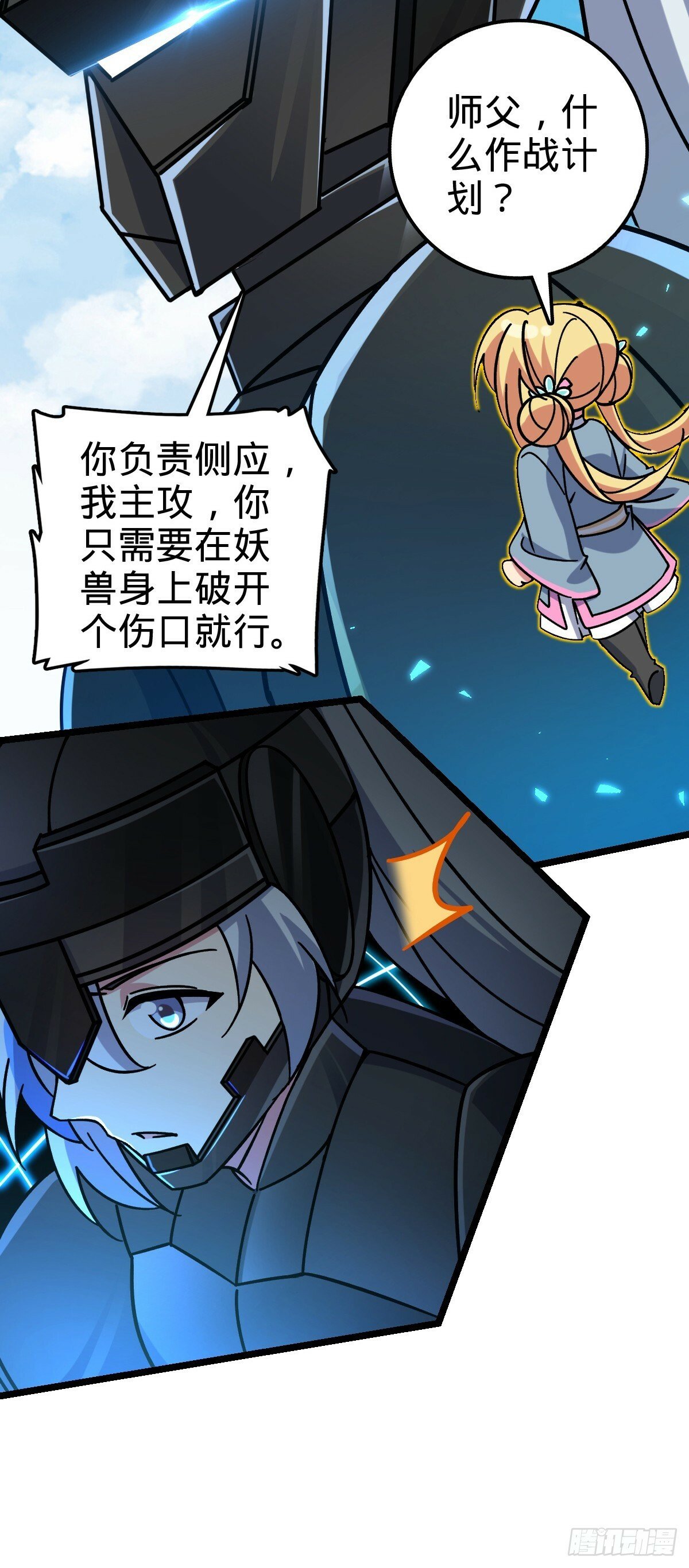 55 妖兽攻岛9