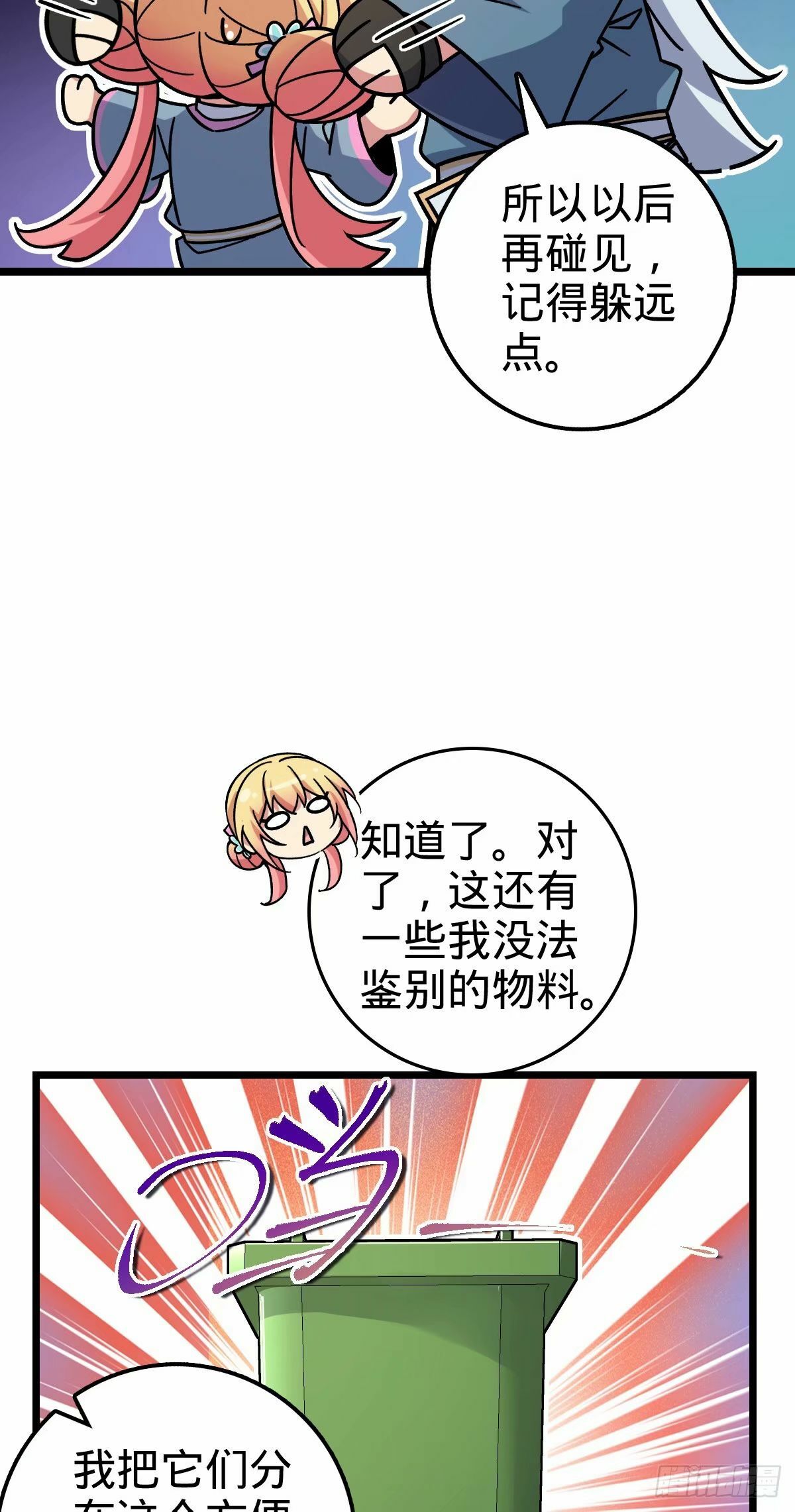 65 龟、龟仙人？！40