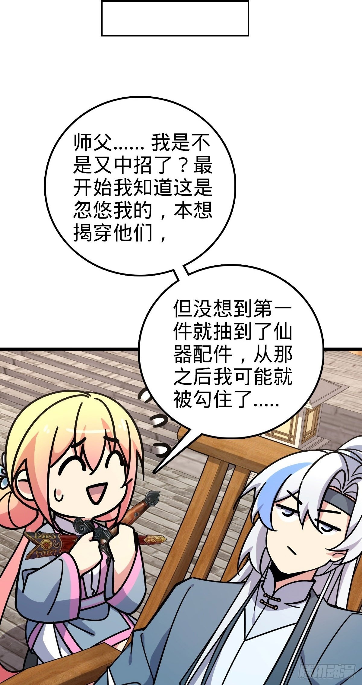 113 逆转诅咒1