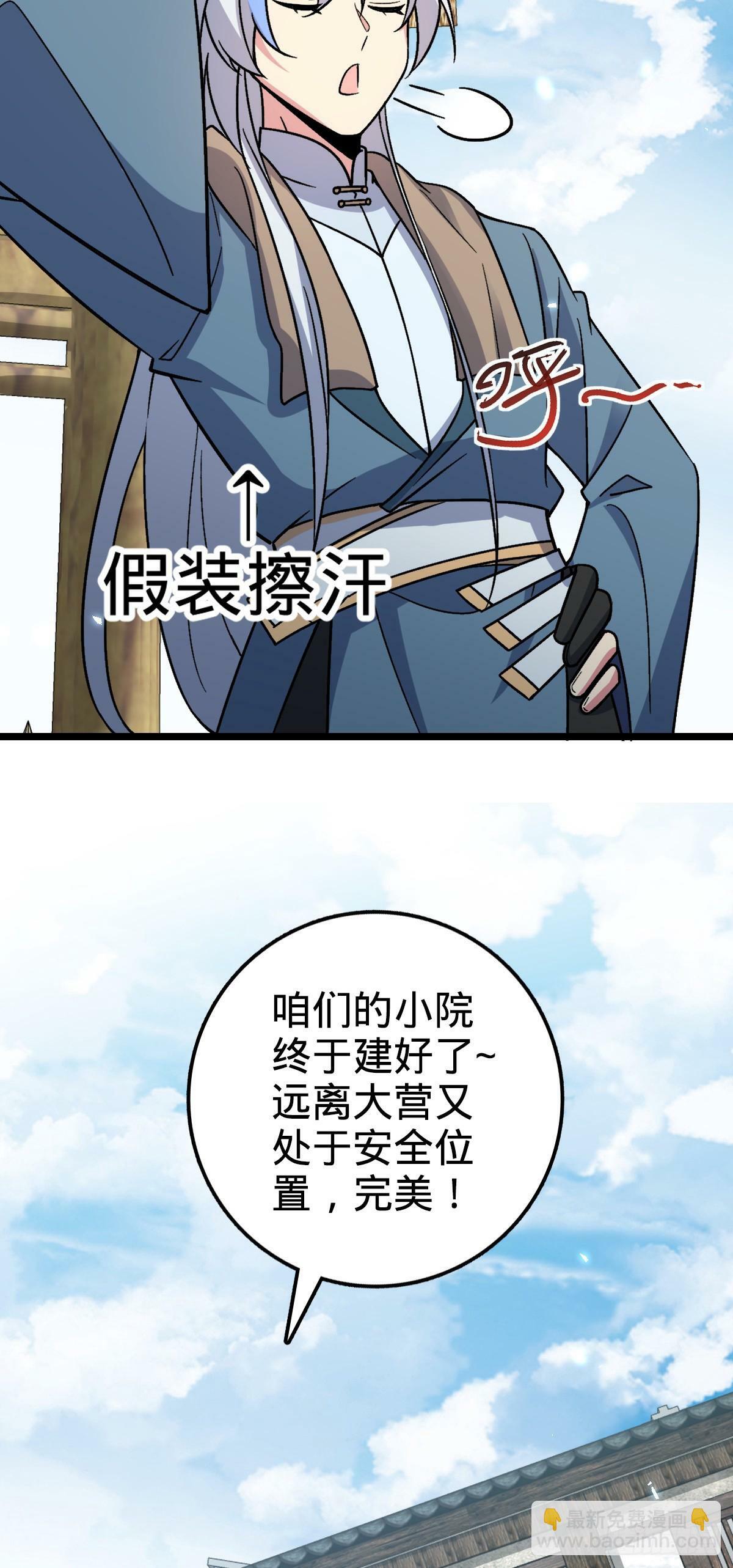 36 宝器神通20
