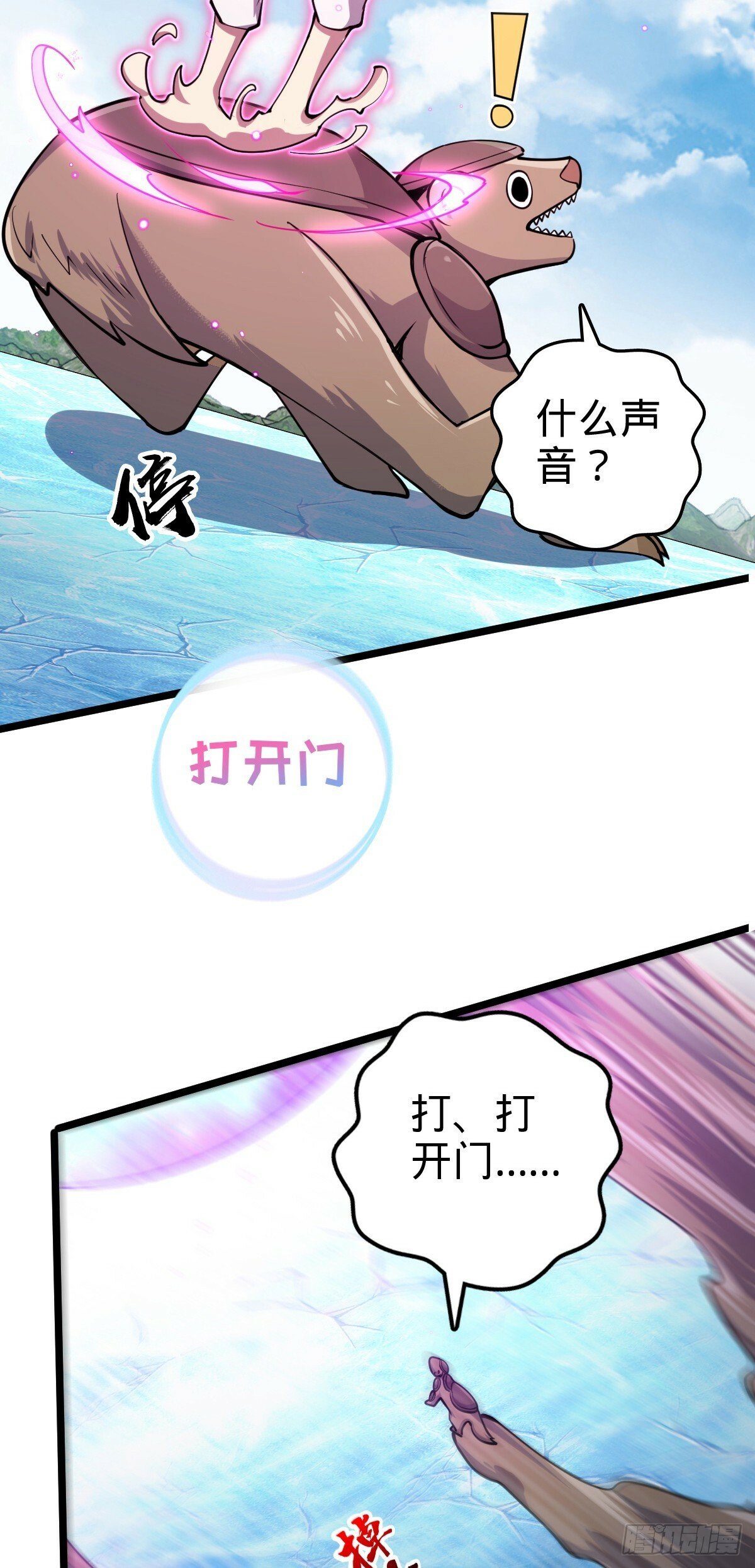 78 入侵（加更！）21