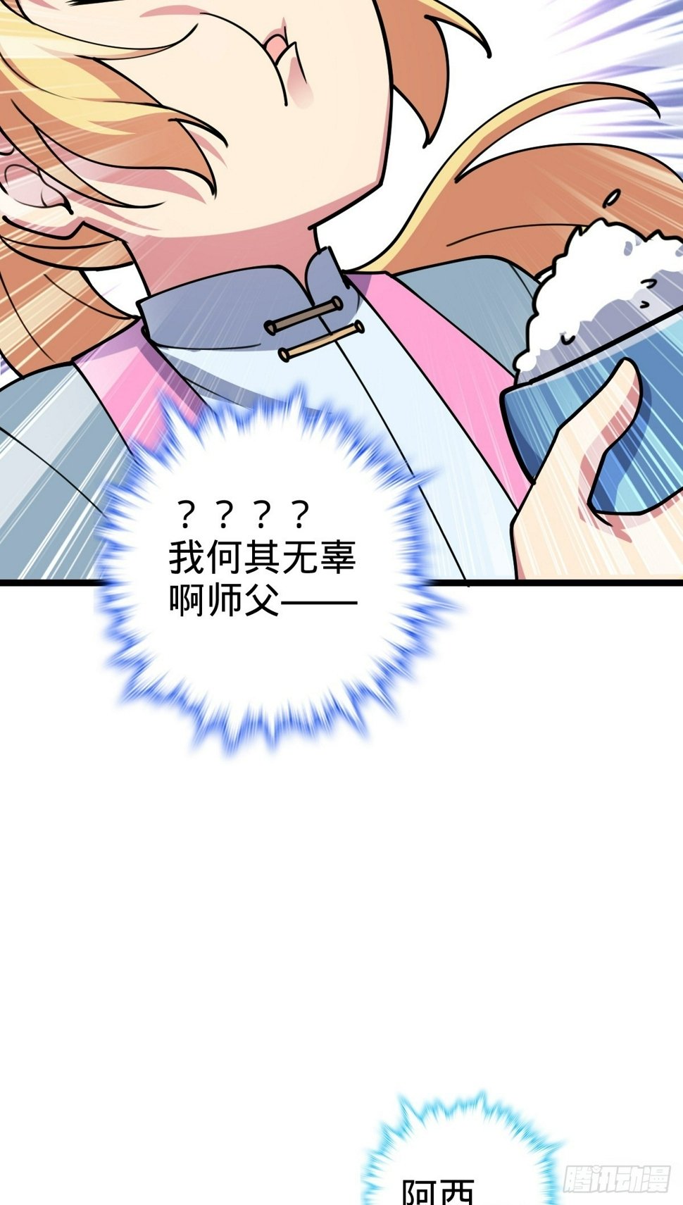 53 好兄弟27