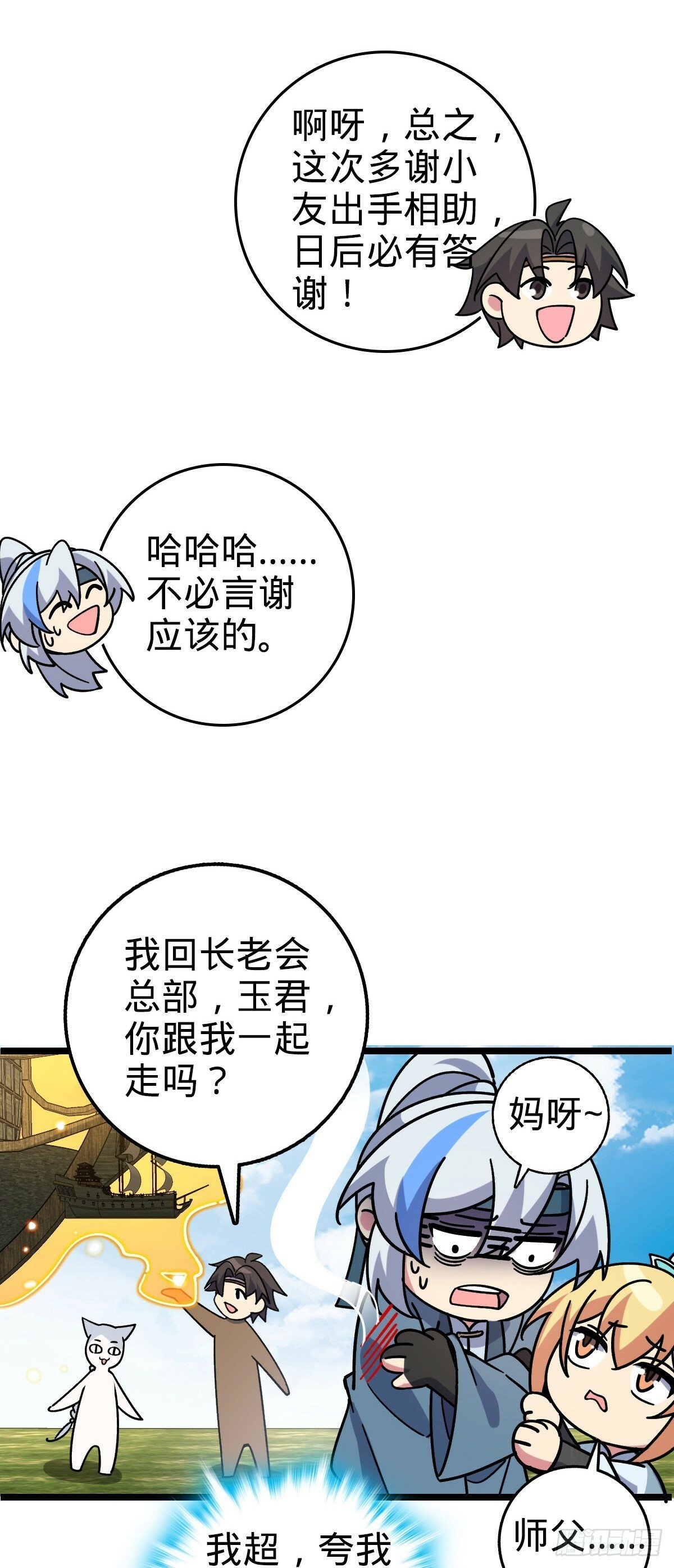 99 挖到宝贝蛋56
